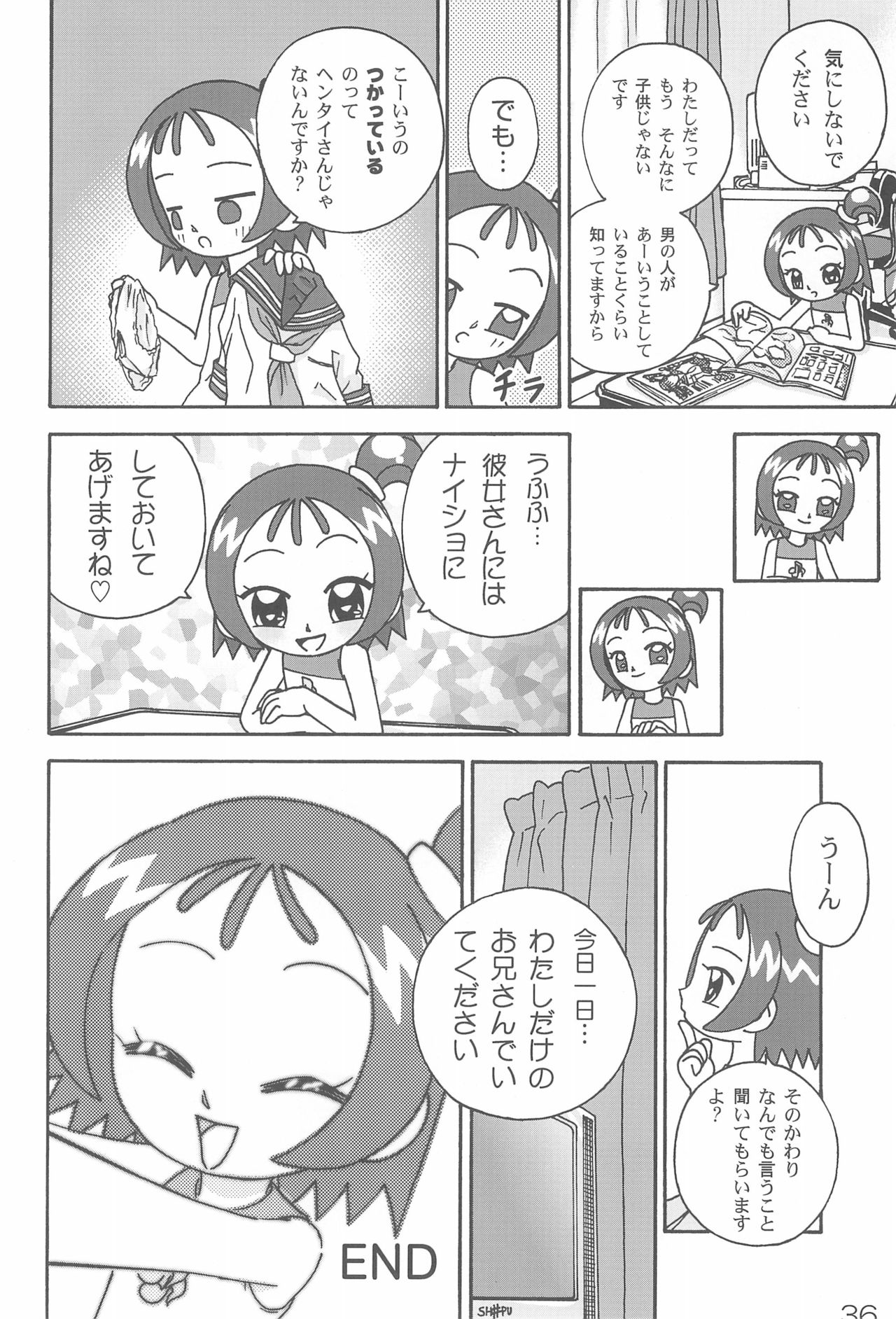 [ChildBox (よろず)] ナイショの遊び (おジャ魔女どれみ)
