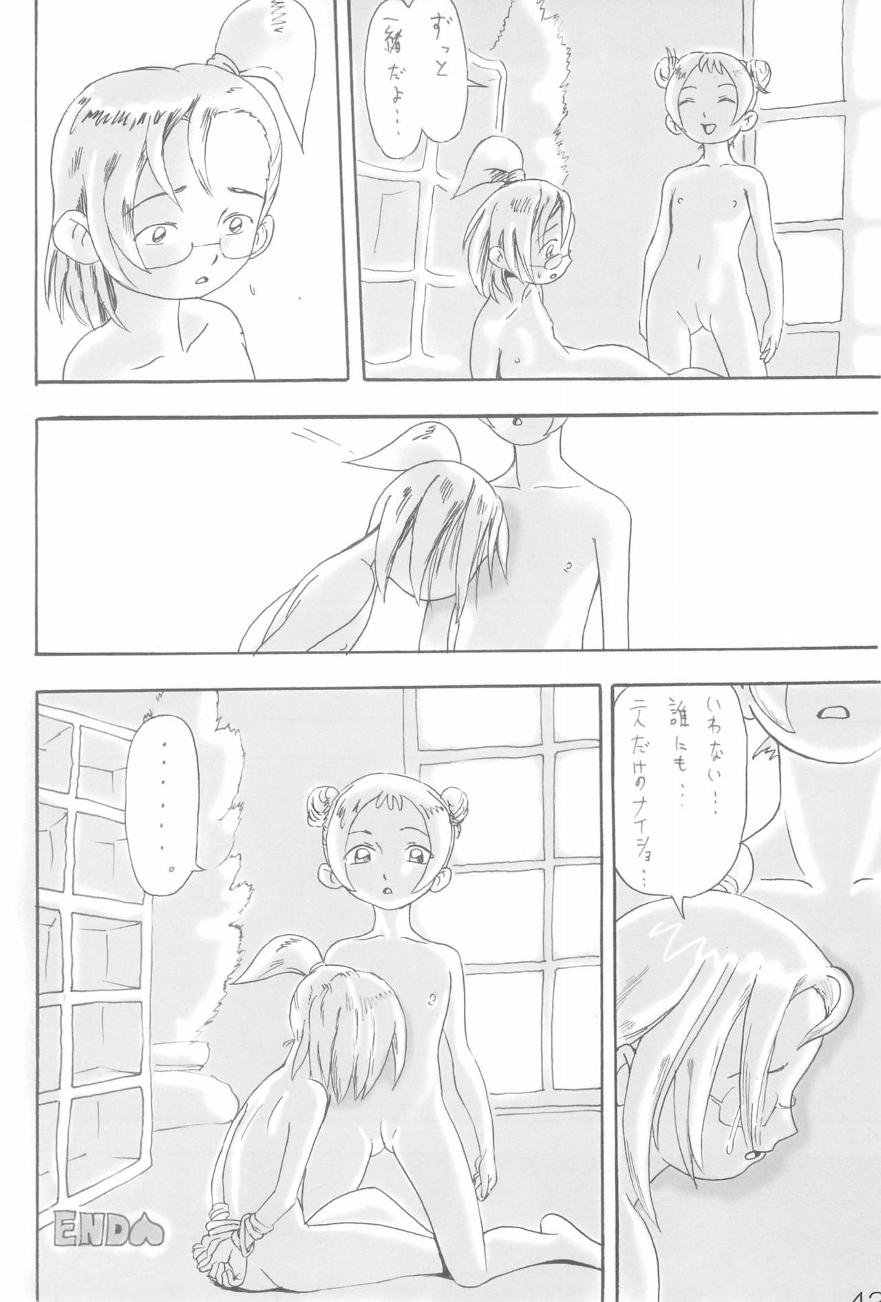 [ChildBox (よろず)] ナイショの遊び (おジャ魔女どれみ)