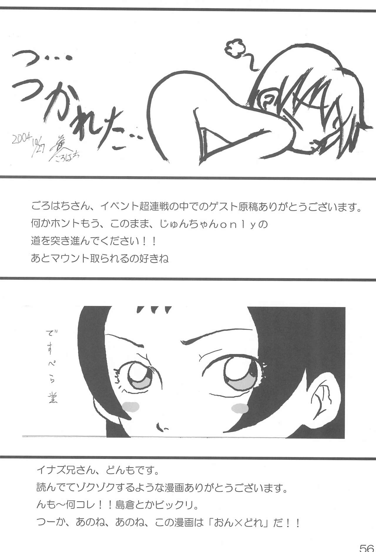 [ChildBox (よろず)] ナイショの遊び (おジャ魔女どれみ)