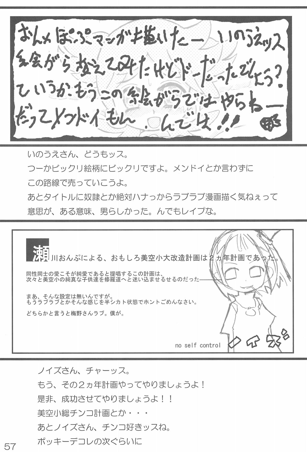 [ChildBox (よろず)] ナイショの遊び (おジャ魔女どれみ)