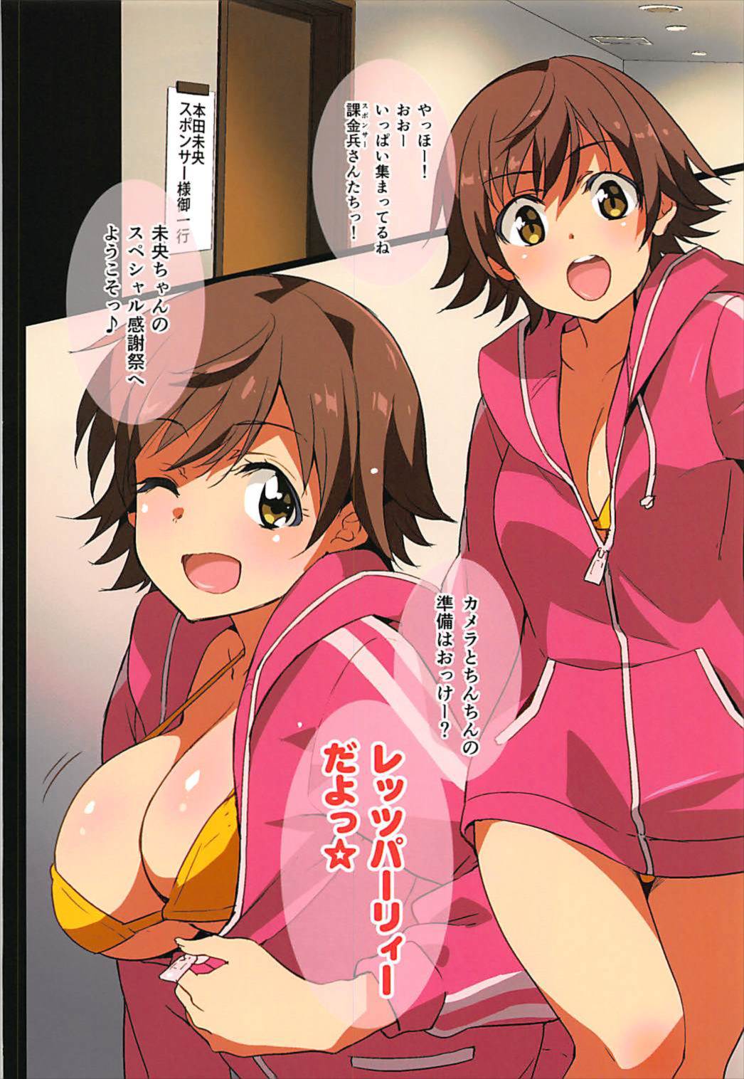(C93) [ジンガイマキョウ (犬江しんすけ)] COLORFUL Festa!!! (アイドルマスターシンデレラガールズ)