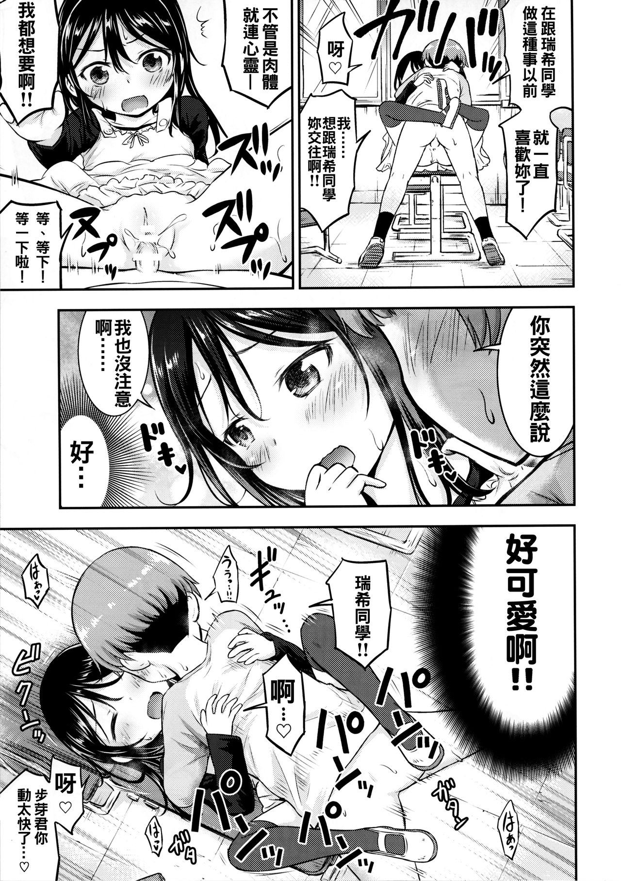 (サンクリ2017 Winter) [綺堂館 (綺堂無一)] 彼女のオモチャ! [中国翻訳]