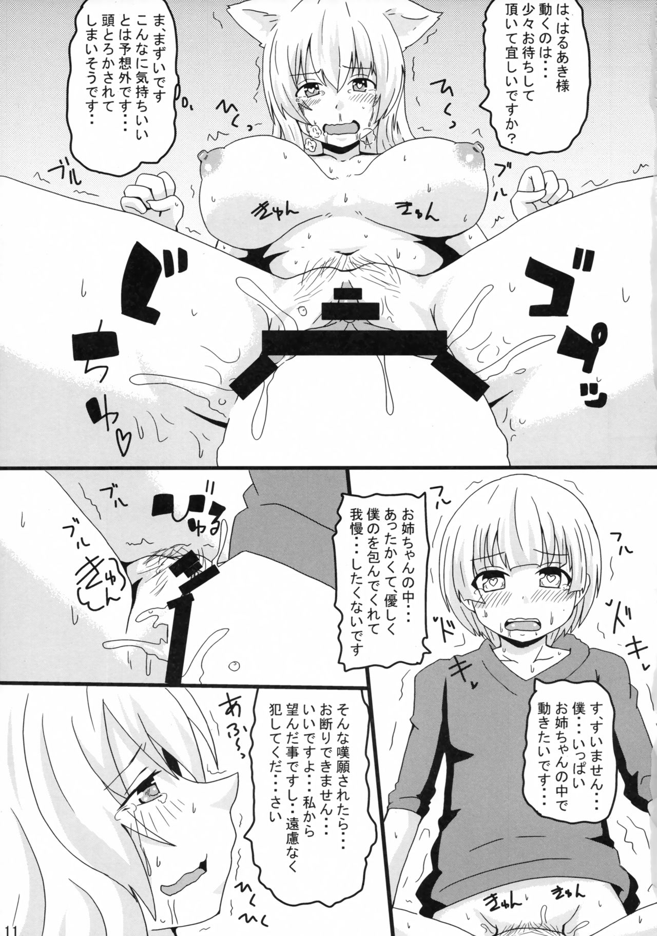 (C93) [うずしおわいん (みつあん)] とこよおとぎ