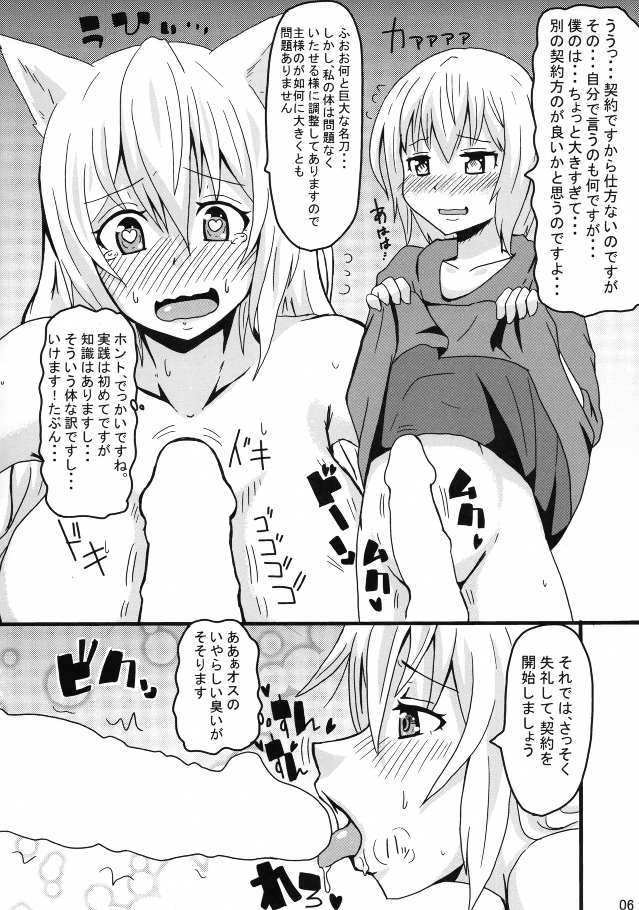 (C93) [うずしおわいん (みつあん)] とこよおとぎ