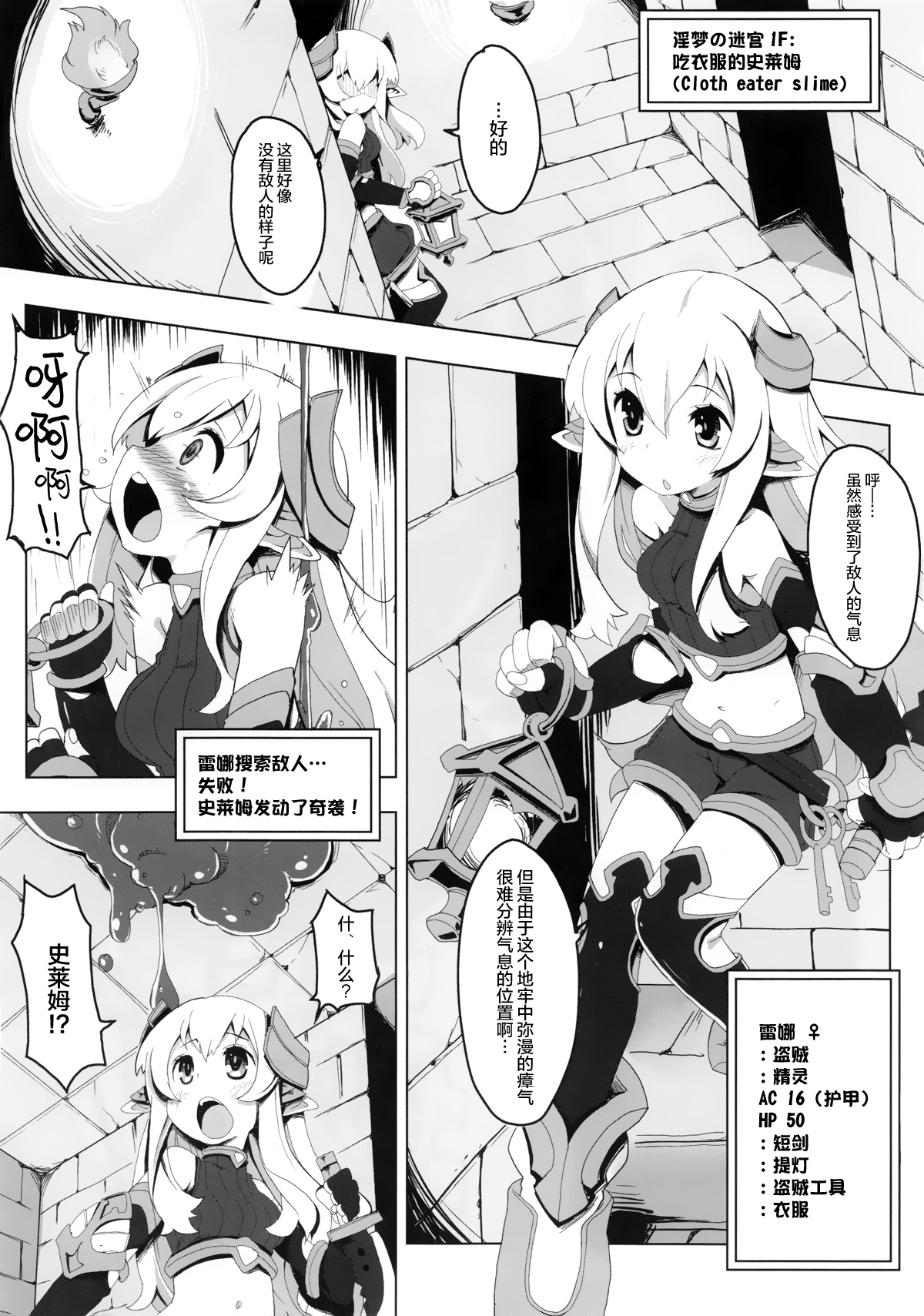 (C91) [たたらば (蔓木鋼音)] エロトラップだんじょんに行こう!! VOL1 [中国翻訳]