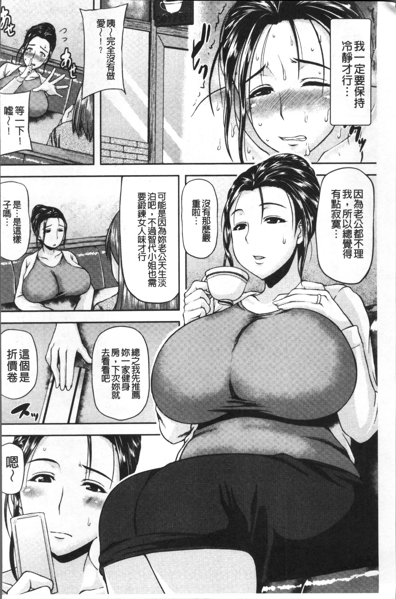 [オジィ] いやらし痴女おねえさん [中国翻訳]