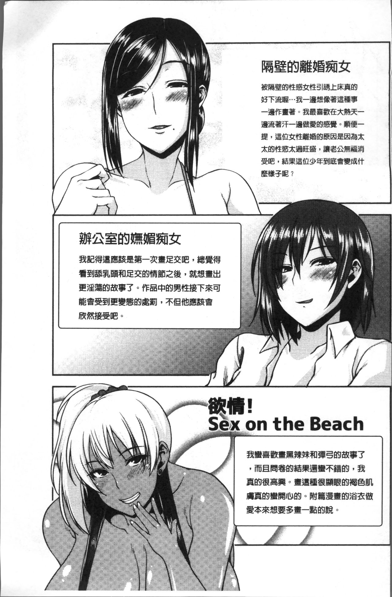 [オジィ] いやらし痴女おねえさん [中国翻訳]