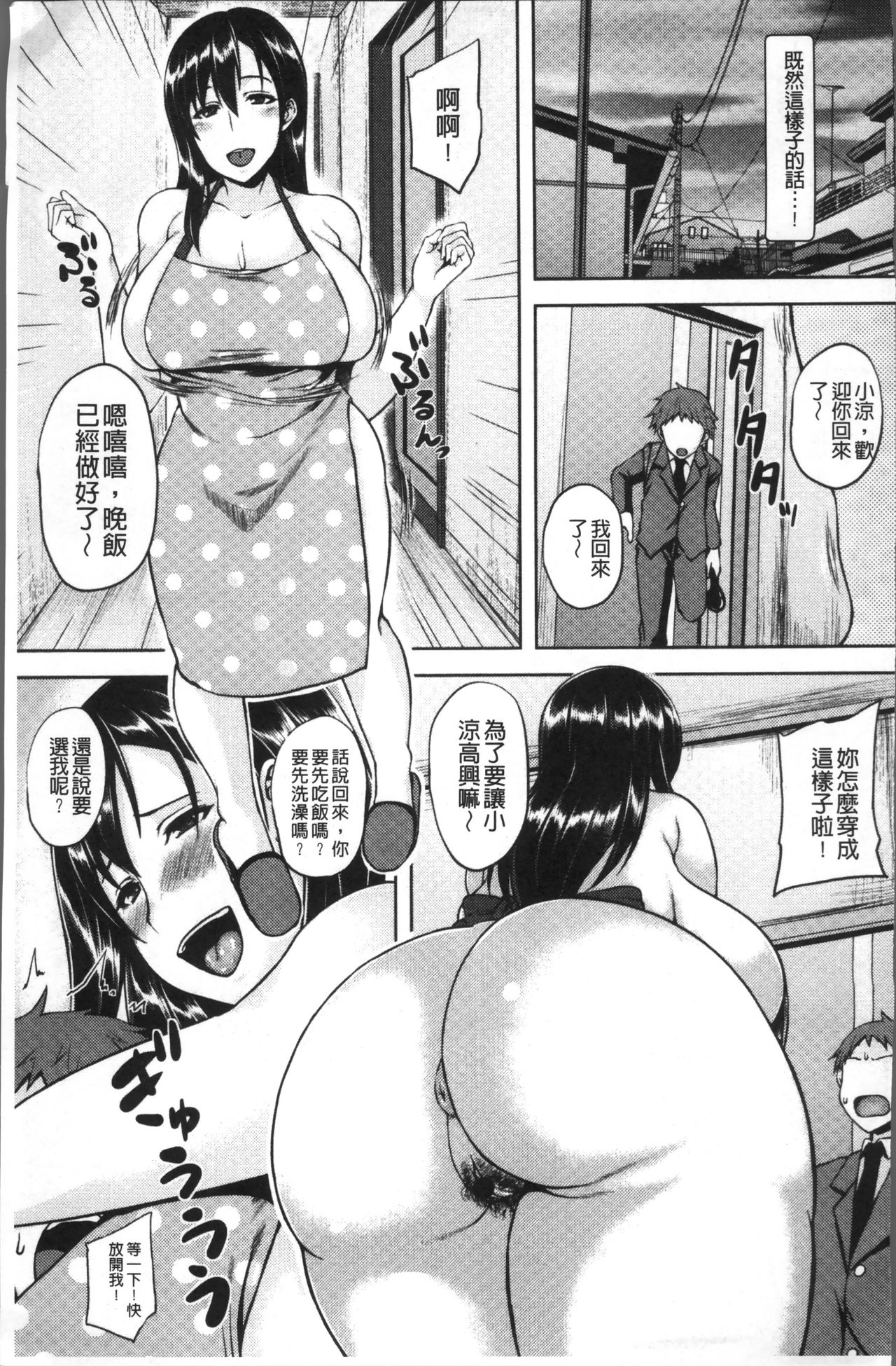 [オジィ] いやらし痴女おねえさん [中国翻訳]