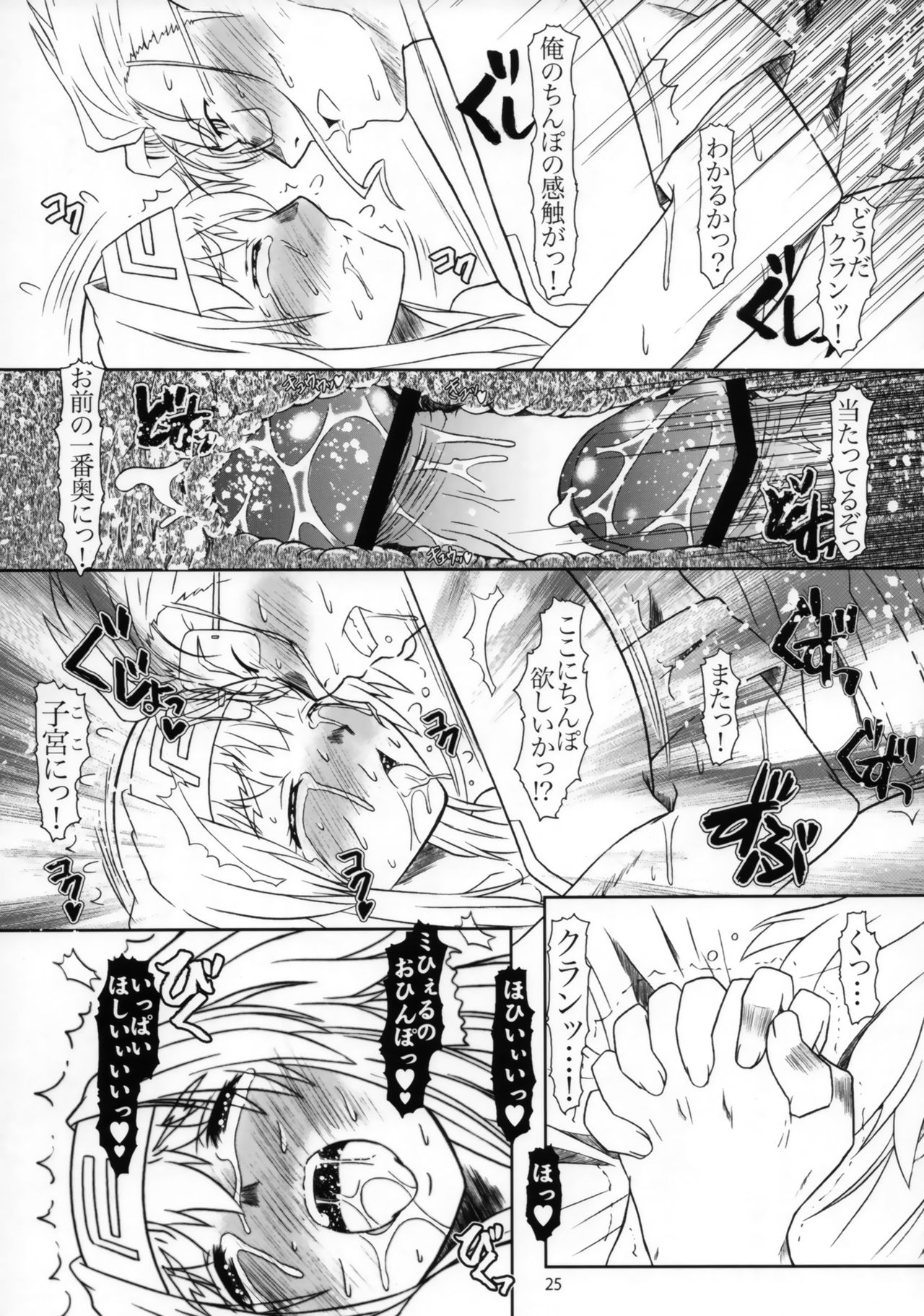 (C74) [Fetish Children (あっぷるーと)] Keep Klan (マクロスFRONTIER)