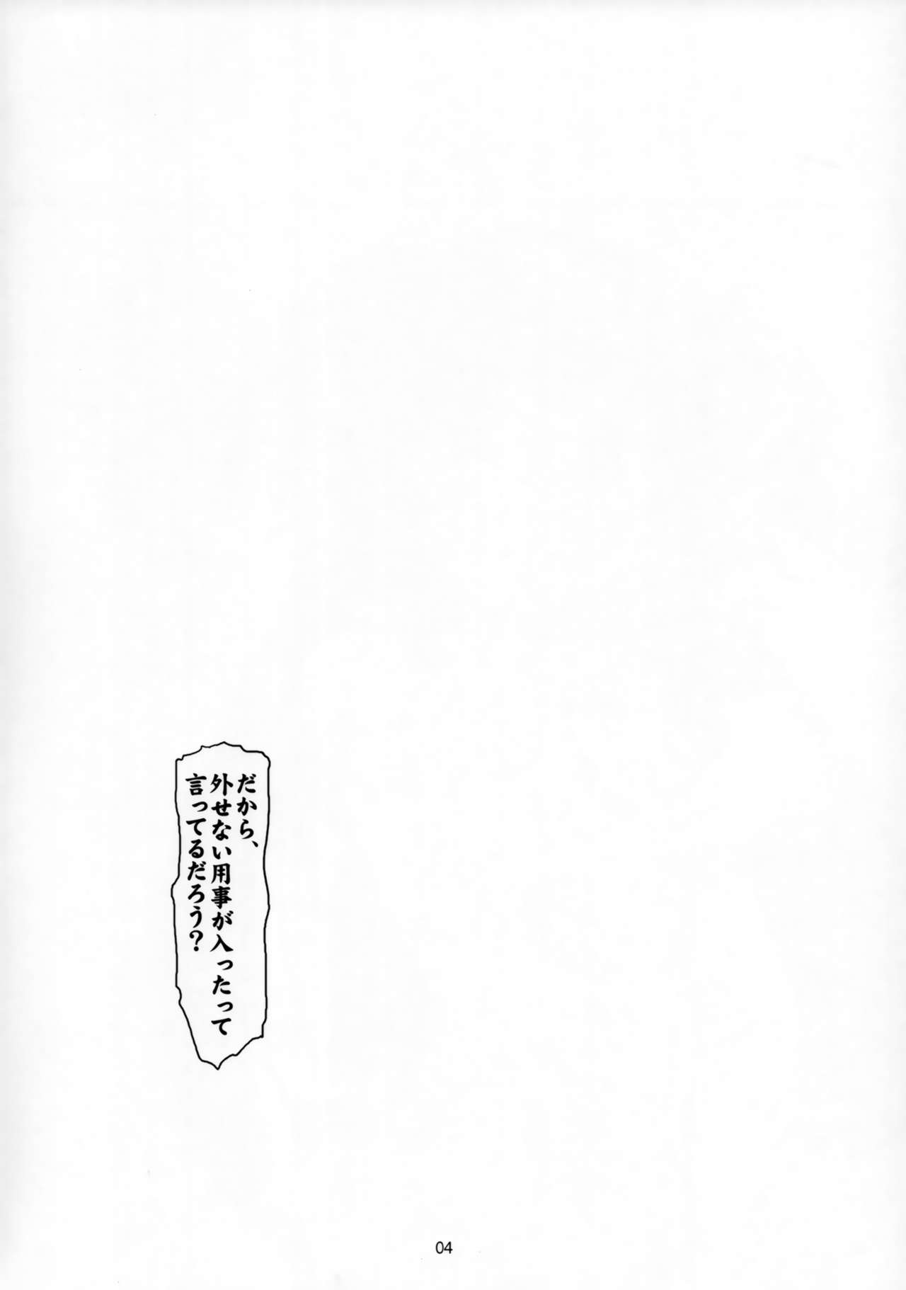 (C74) [Fetish Children (あっぷるーと)] Keep Klan (マクロスFRONTIER)