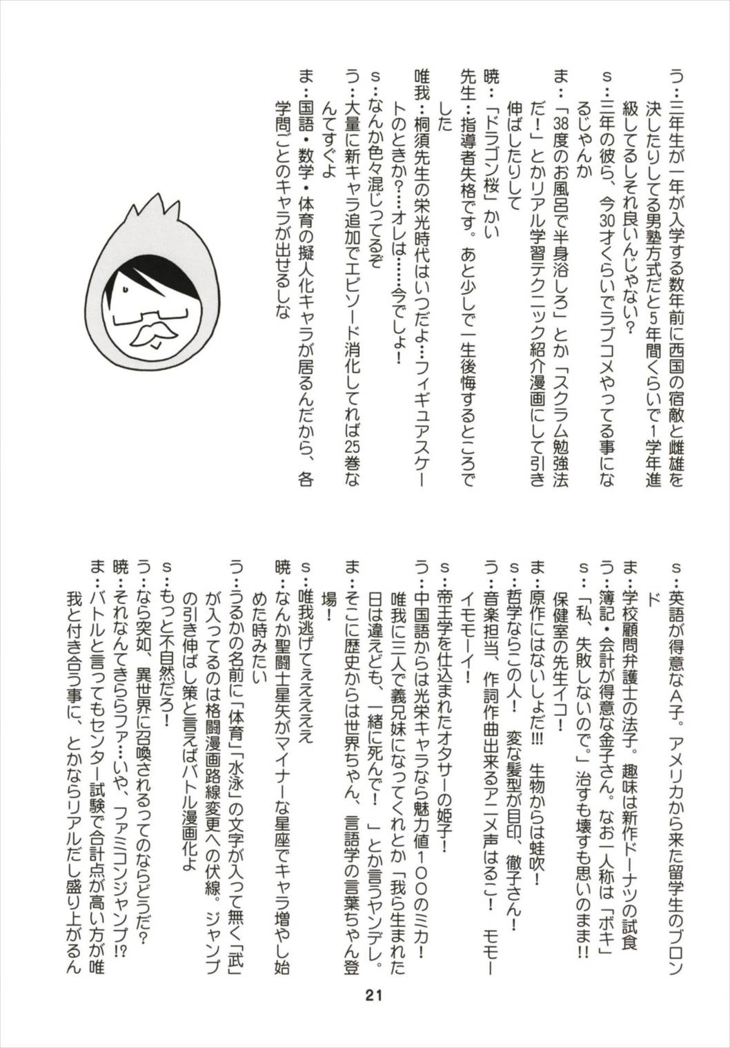 (C93) [篠原重工営業部 (榛名まお、うきょちゅう)] 勉強ックス (ぼくたちは勉強ができない)
