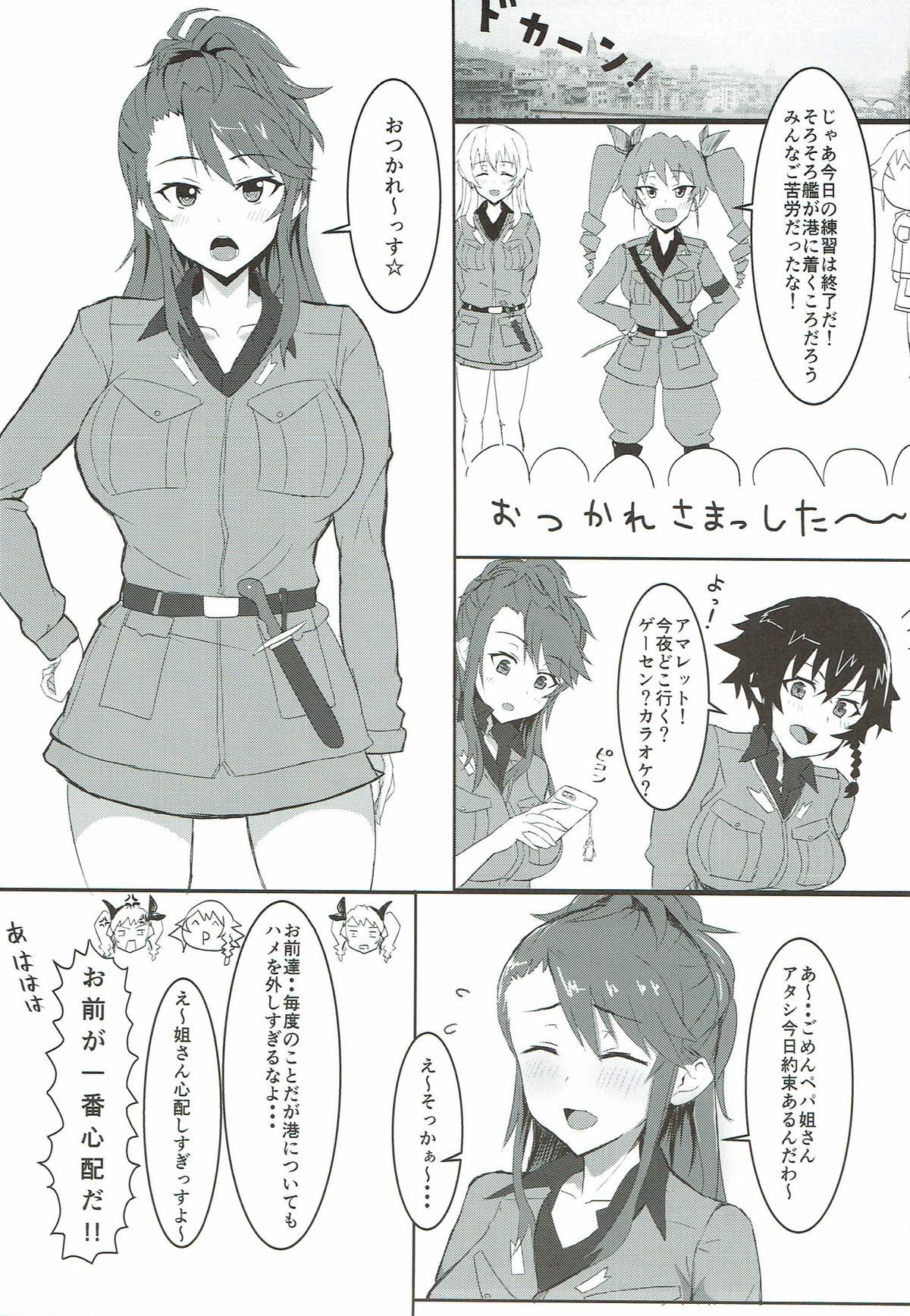 (C93) [もる田ラーメン屋 (もる田)] 生クリームリキュールカクテル (ガールズ&パンツァー)