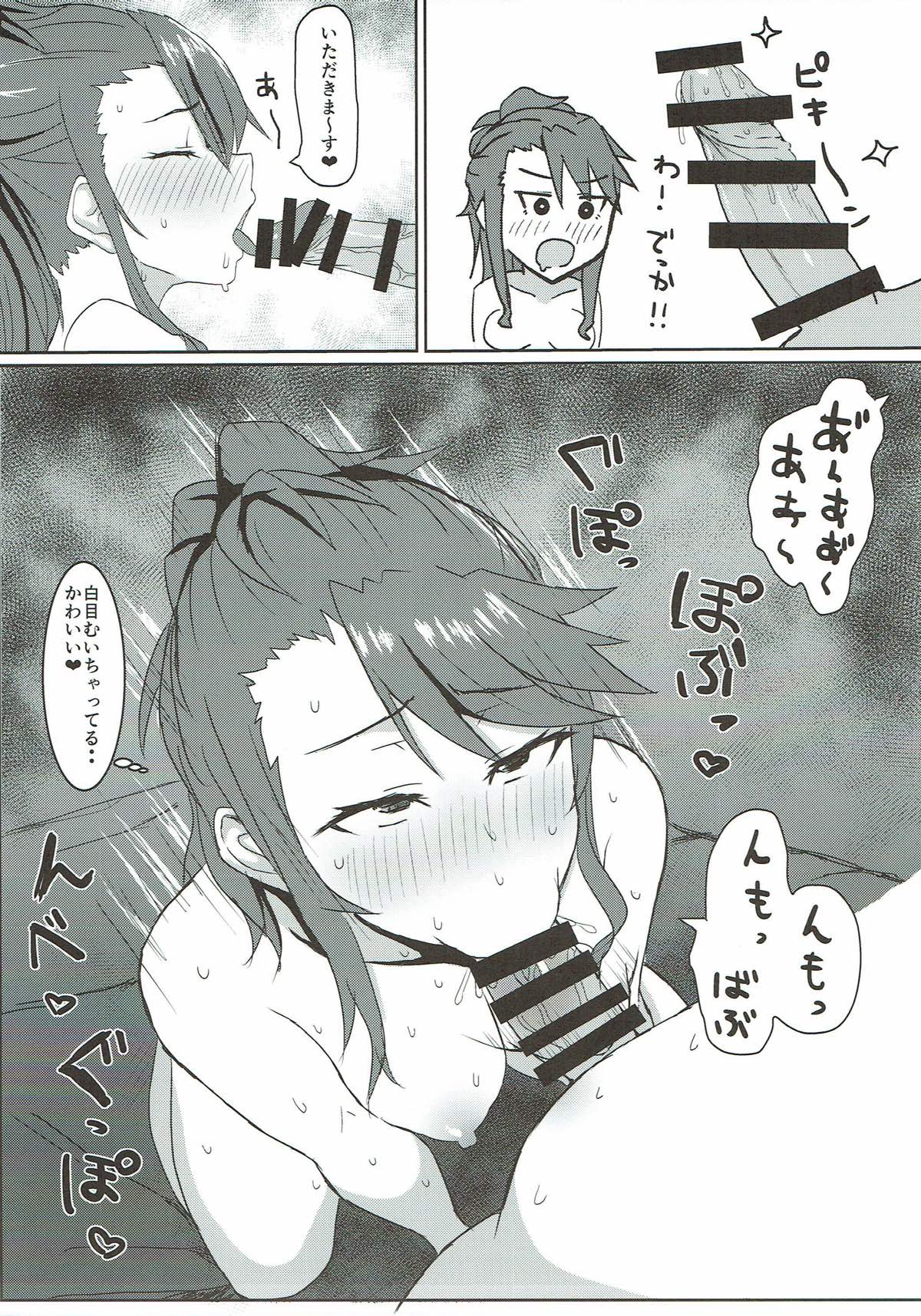 (C93) [もる田ラーメン屋 (もる田)] 生クリームリキュールカクテル (ガールズ&パンツァー)