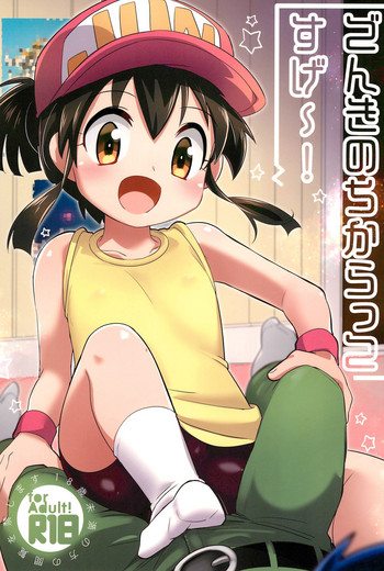 (C93) [EX35 (かまぼこRED)] でんきのちからってすげ～! (爆走兄弟レッツ＆ゴー!!) [中国翻訳]