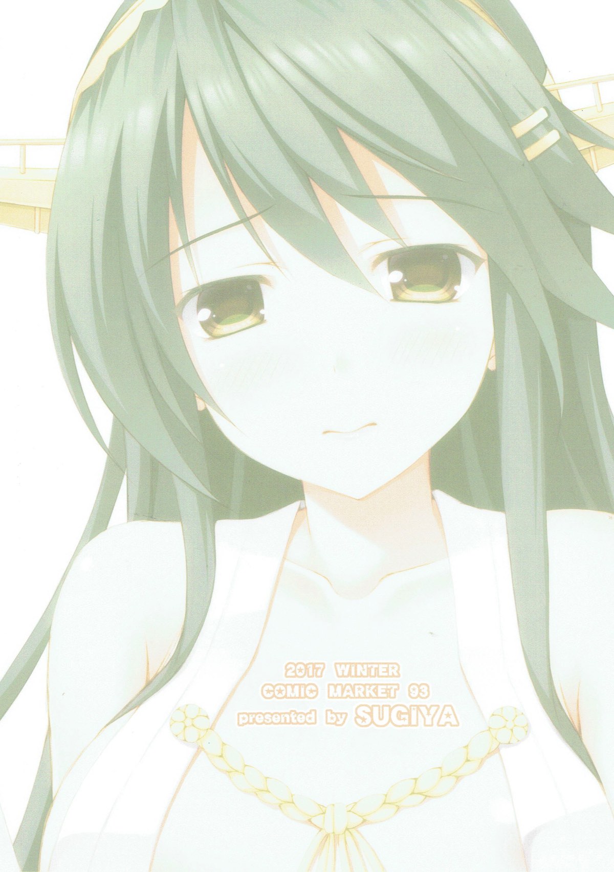 (C93) [杉屋 (すぎいつかさ)] 榛名と夜戦演習する本2 (艦隊これくしょん -艦これ-)