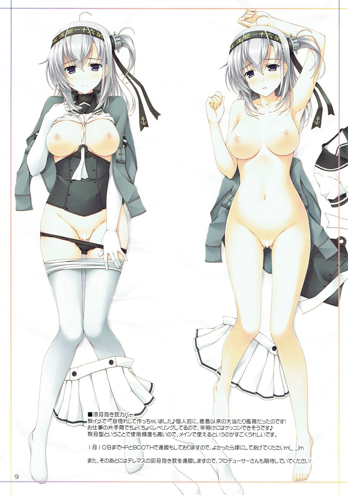 (C93) [杉屋 (すぎいつかさ)] 榛名と夜戦演習する本2 (艦隊これくしょん -艦これ-)