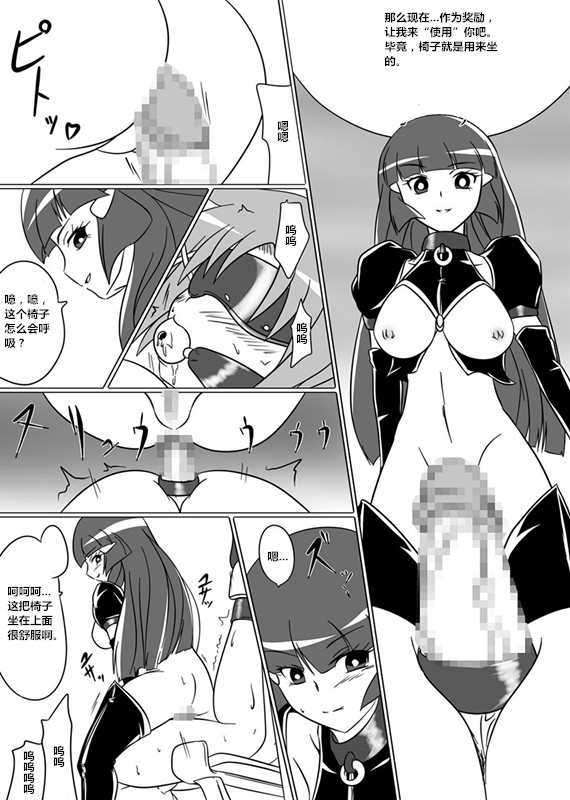[堕ち玩 (わぶき)] Beauty Queen (スマイルプリキュア!) [中国翻訳]