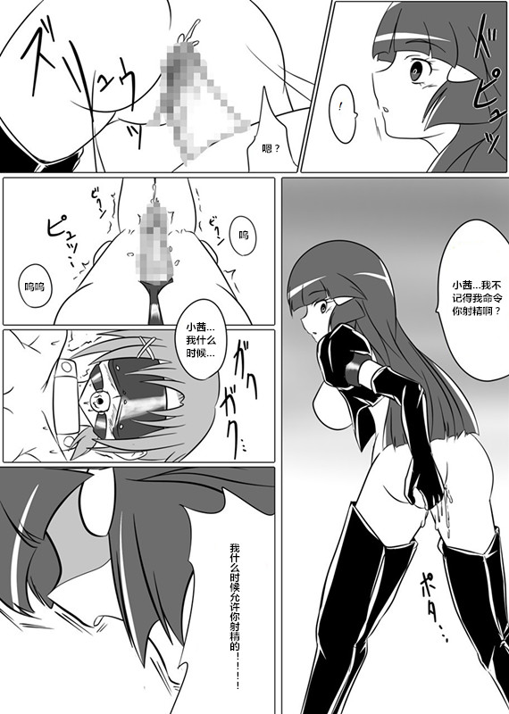 [堕ち玩 (わぶき)] Beauty Queen (スマイルプリキュア!) [中国翻訳]