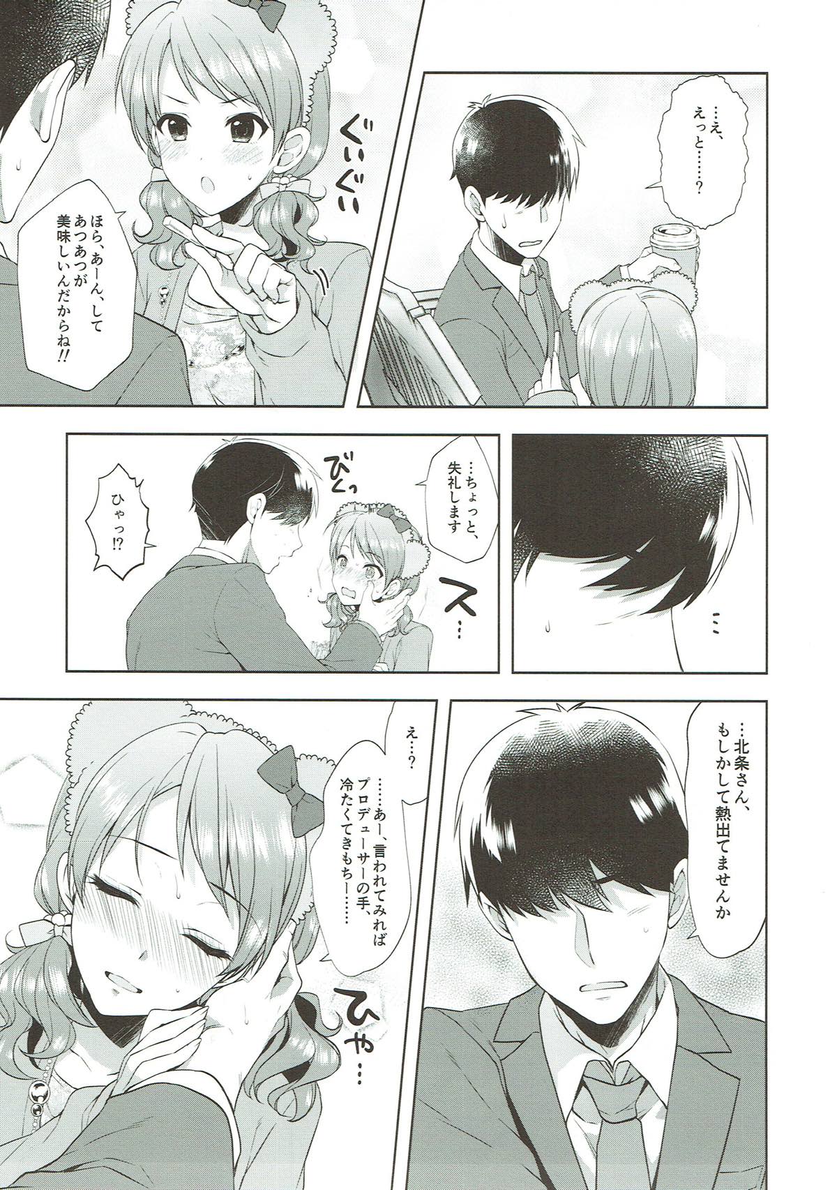 (C93) [有葉と愉快な仲間たち (有葉)] 加蓮、遊園地ではしゃいだら (アイドルマスター シンデレラガールズ)