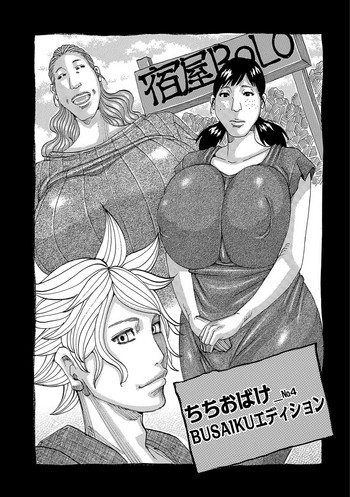 [じゃんぬだっく] ちちおばけ_No.4 BUSAIKUエディション (暗海の魔島ガポガポ) [英訳] [DL版]