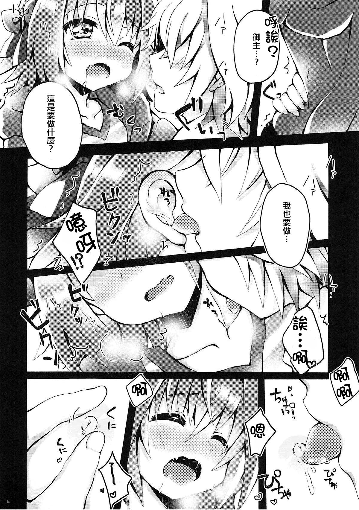 (C93) [ついてる (ちよんこ)] アストルフォくんとマスターがえっちするほん (Fate/Grand Order) [中国翻訳]