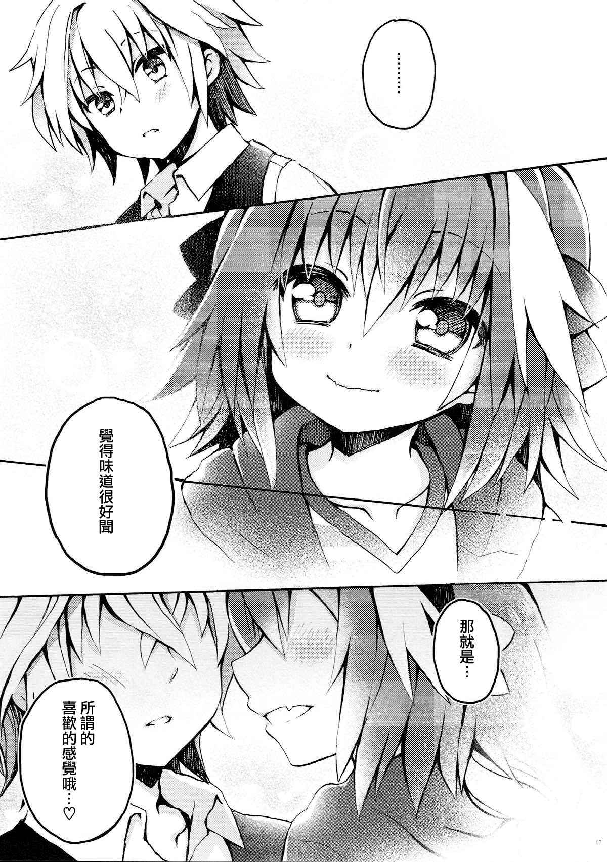 (C93) [ついてる (ちよんこ)] アストルフォくんとマスターがえっちするほん (Fate/Grand Order) [中国翻訳]