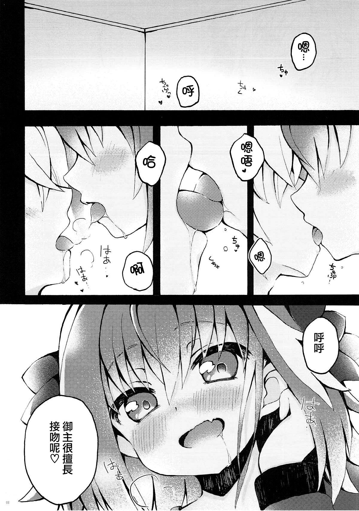 (C93) [ついてる (ちよんこ)] アストルフォくんとマスターがえっちするほん (Fate/Grand Order) [中国翻訳]
