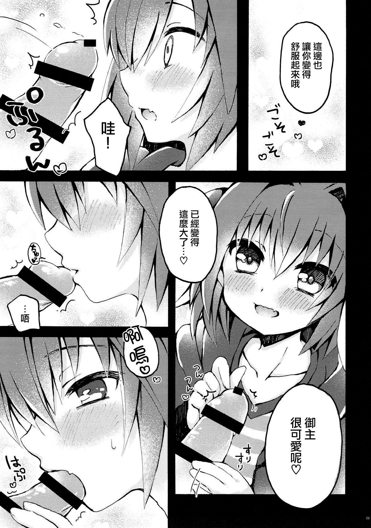 (C93) [ついてる (ちよんこ)] アストルフォくんとマスターがえっちするほん (Fate/Grand Order) [中国翻訳]