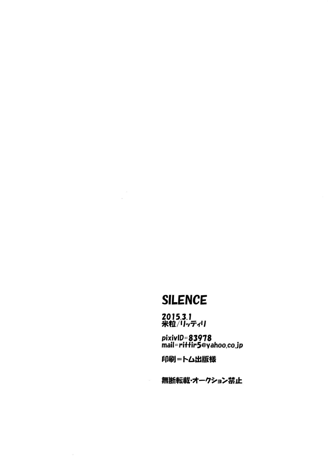 (維新伝心 浪花2) [米粒 (リッティリ)] SILENCE (幕末Rock)