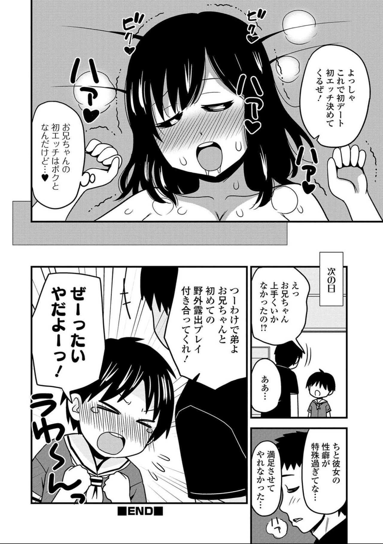 [アンソロジー] にょたいか！ものがたり7 [DL版]