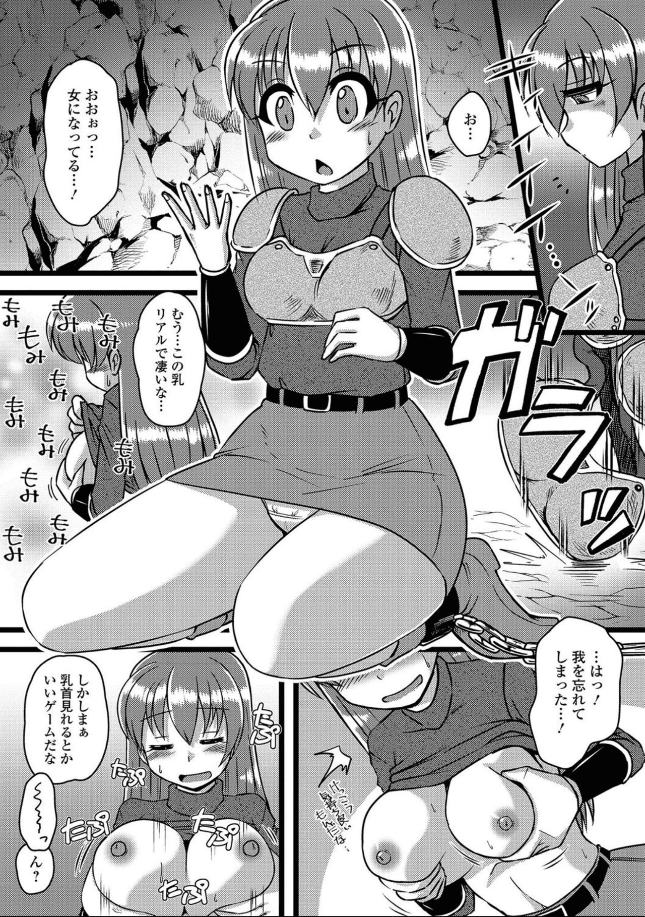 [アンソロジー] にょたいか！ものがたり7 [DL版]