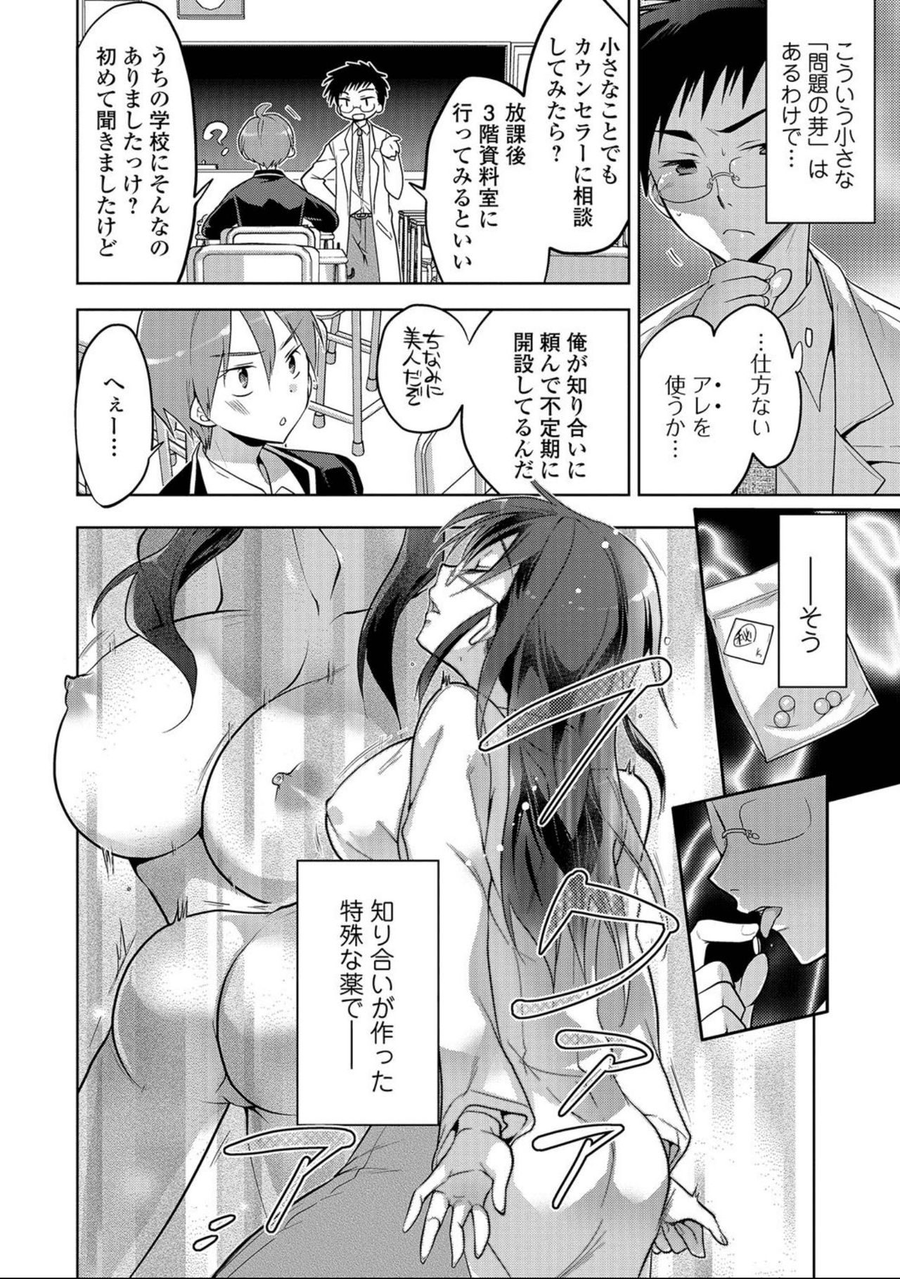 [アンソロジー] にょたいか！ものがたり7 [DL版]