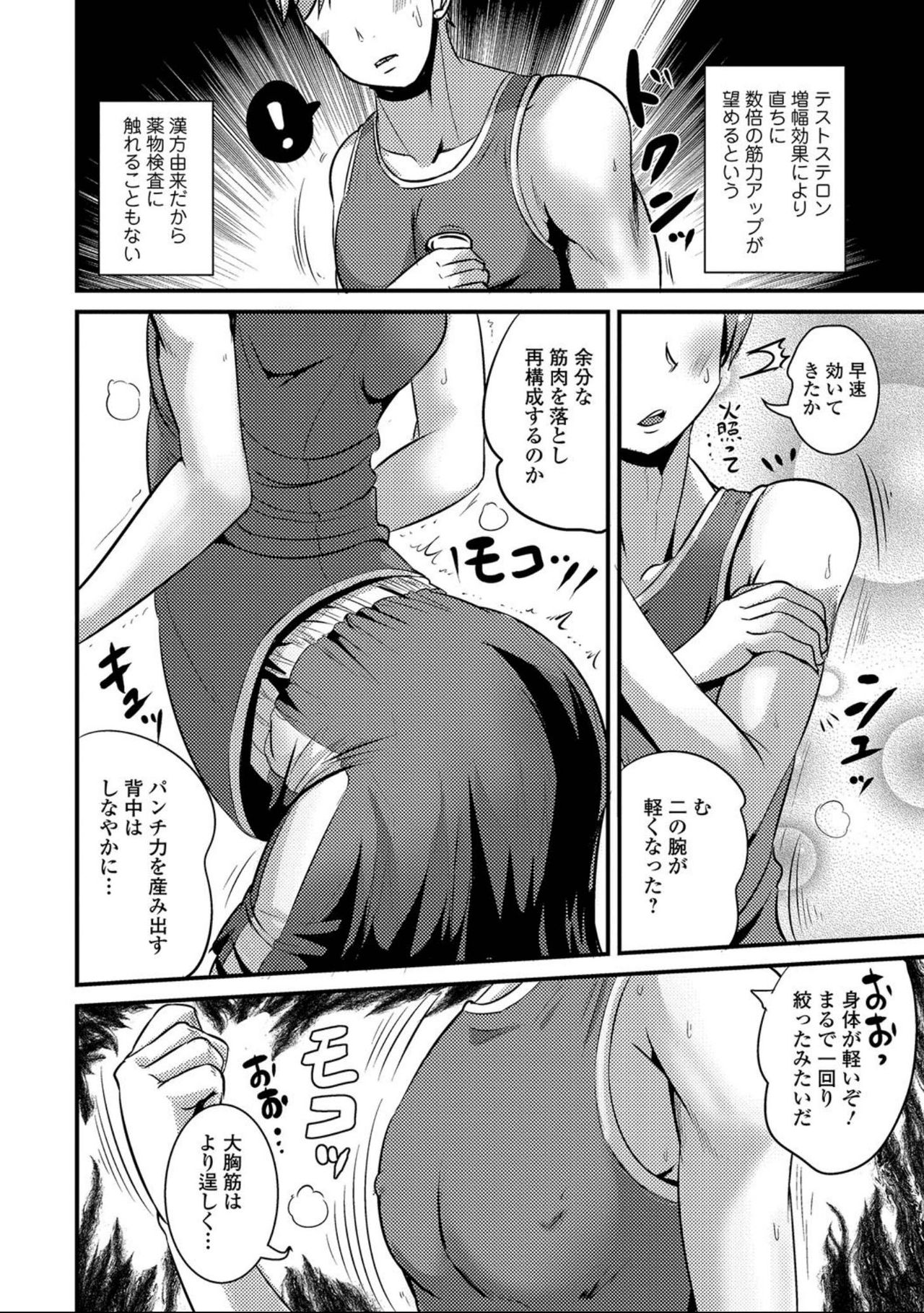 [アンソロジー] にょたいか！ものがたり7 [DL版]