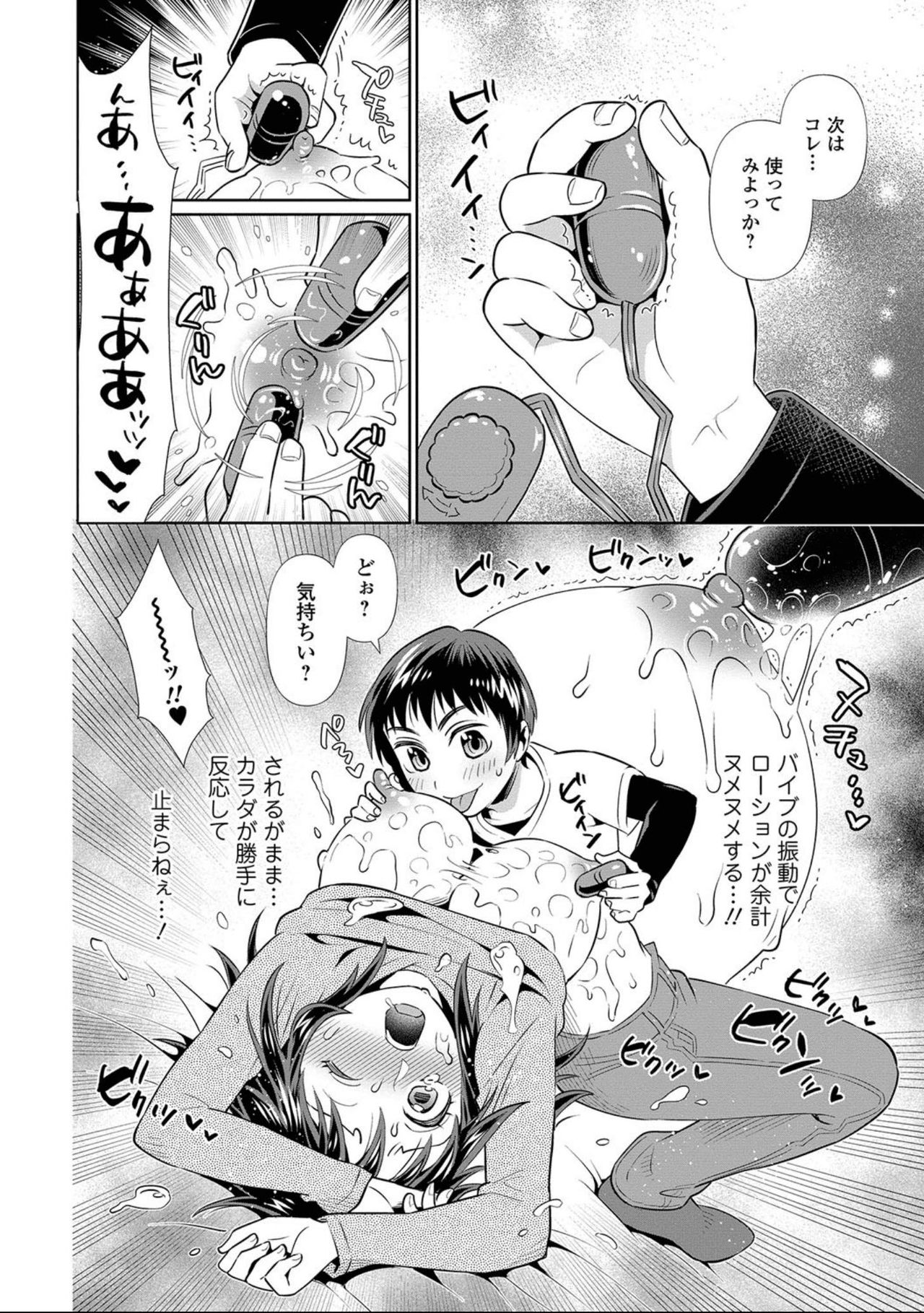 [アンソロジー] にょたいか！ものがたり7 [DL版]