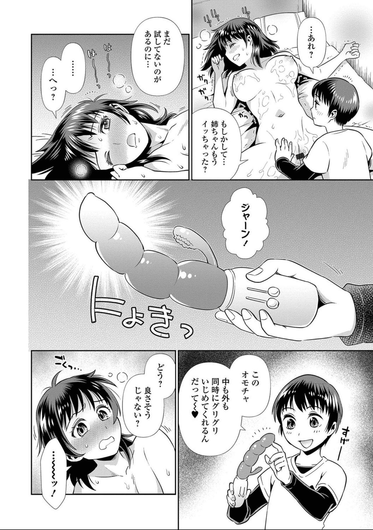 [アンソロジー] にょたいか！ものがたり7 [DL版]