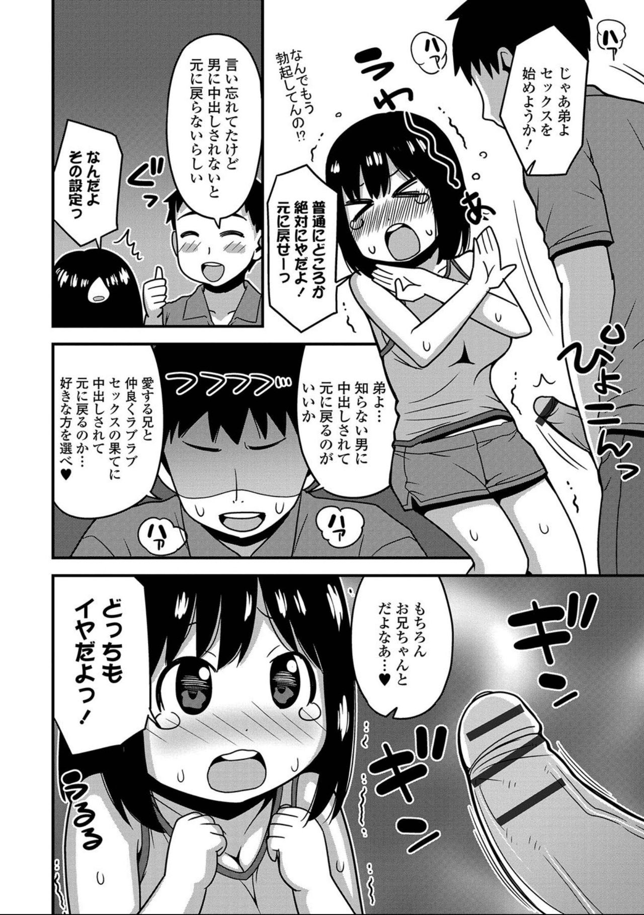 [アンソロジー] にょたいか！ものがたり7 [DL版]