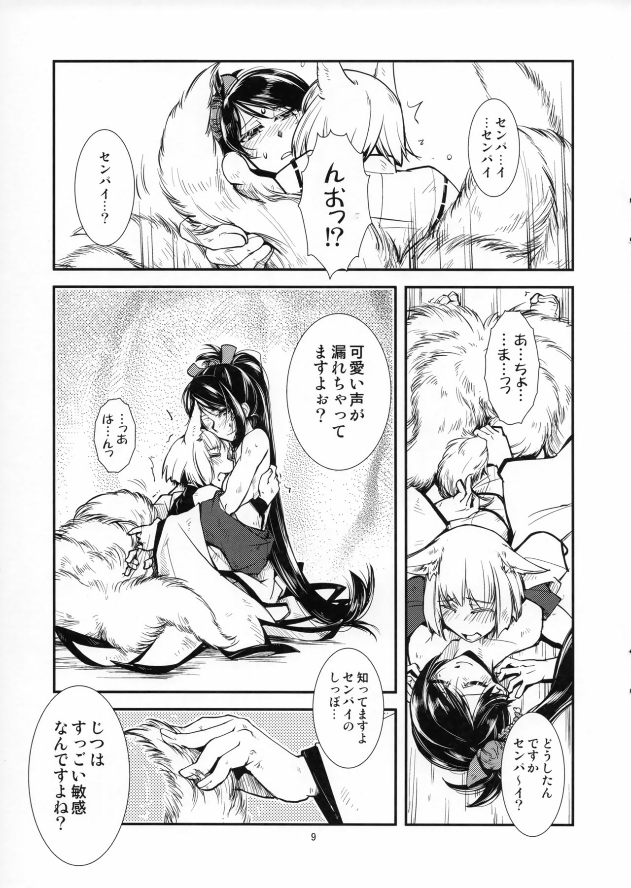 (C93) [かもたま座 (かもたま)] 痴話言千日手 (アズールレーン)