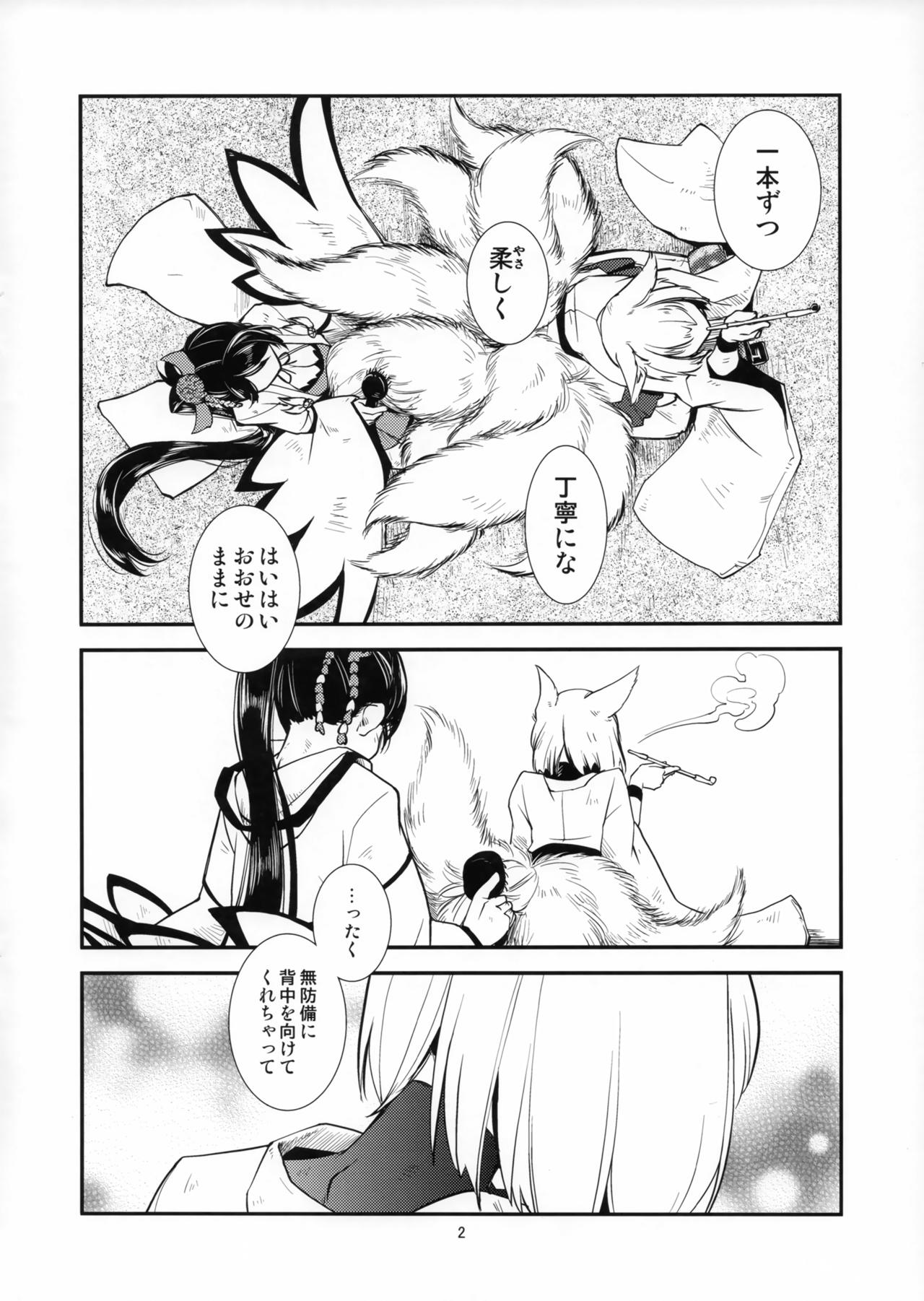 (C93) [かもたま座 (かもたま)] 痴話言千日手 (アズールレーン)