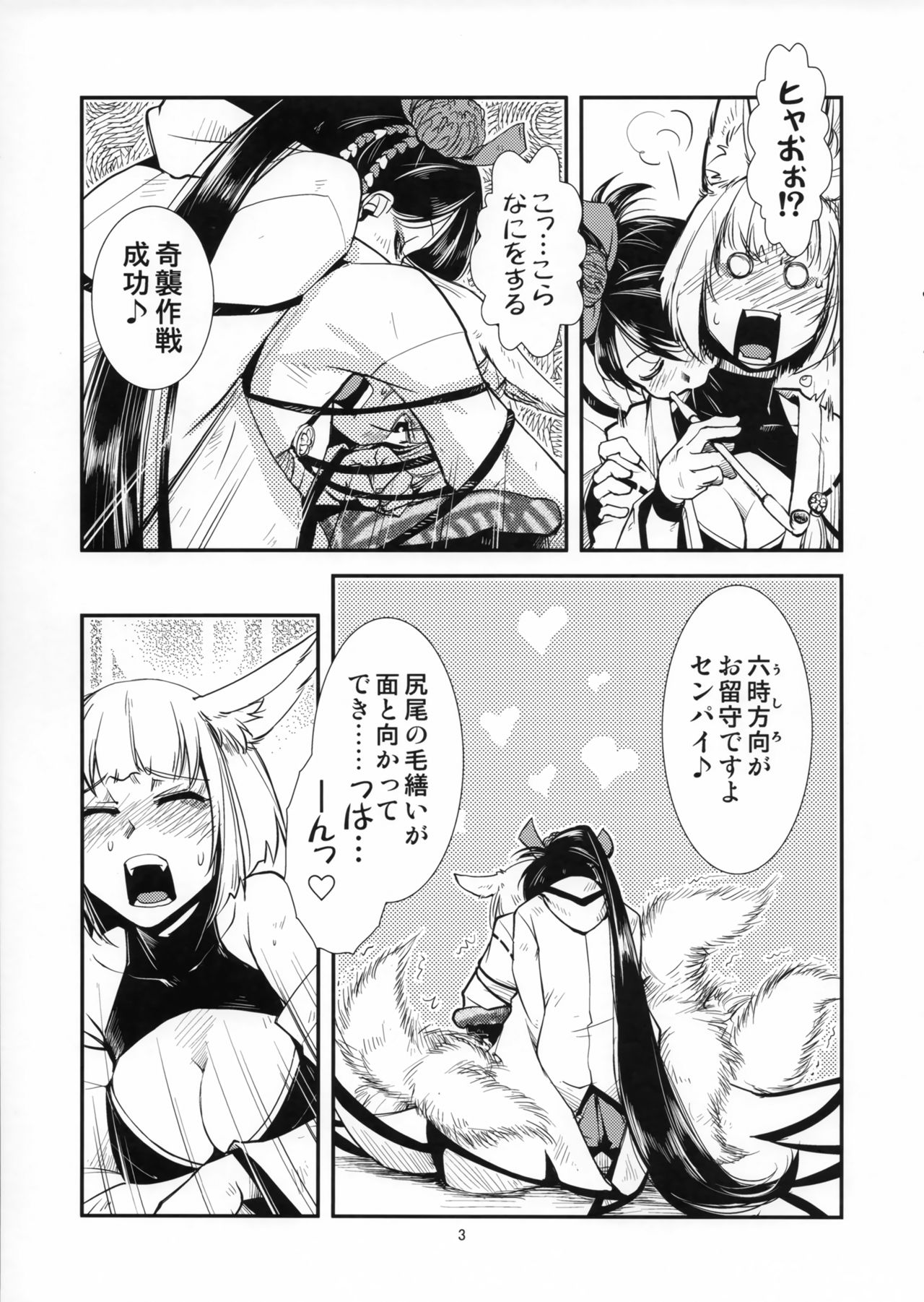 (C93) [かもたま座 (かもたま)] 痴話言千日手 (アズールレーン)