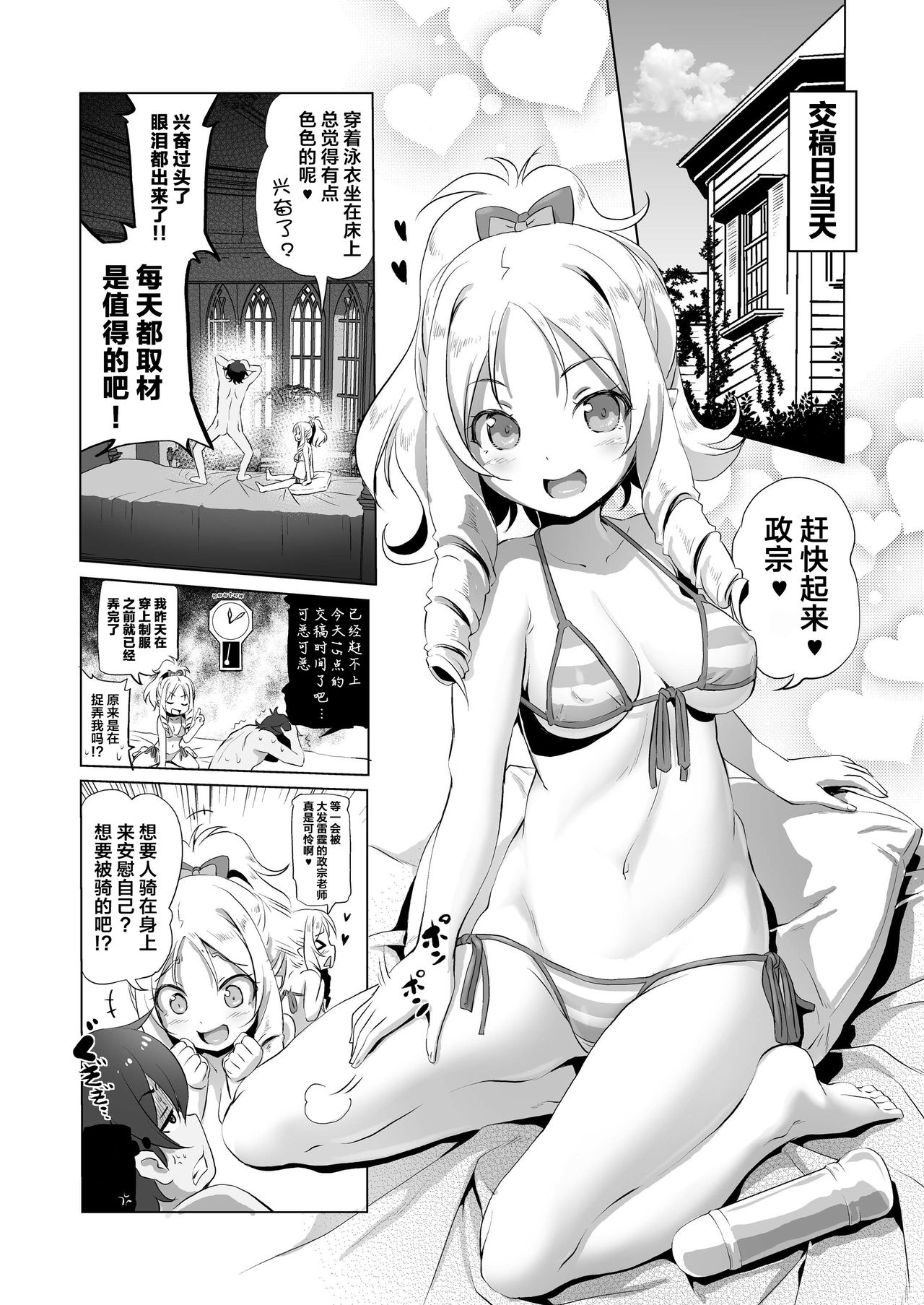 (C92) [KAMINENDO.CORP (あかざわRED)] エルフ先生のエロマンガ (エロマンガ先生) [中国翻訳]