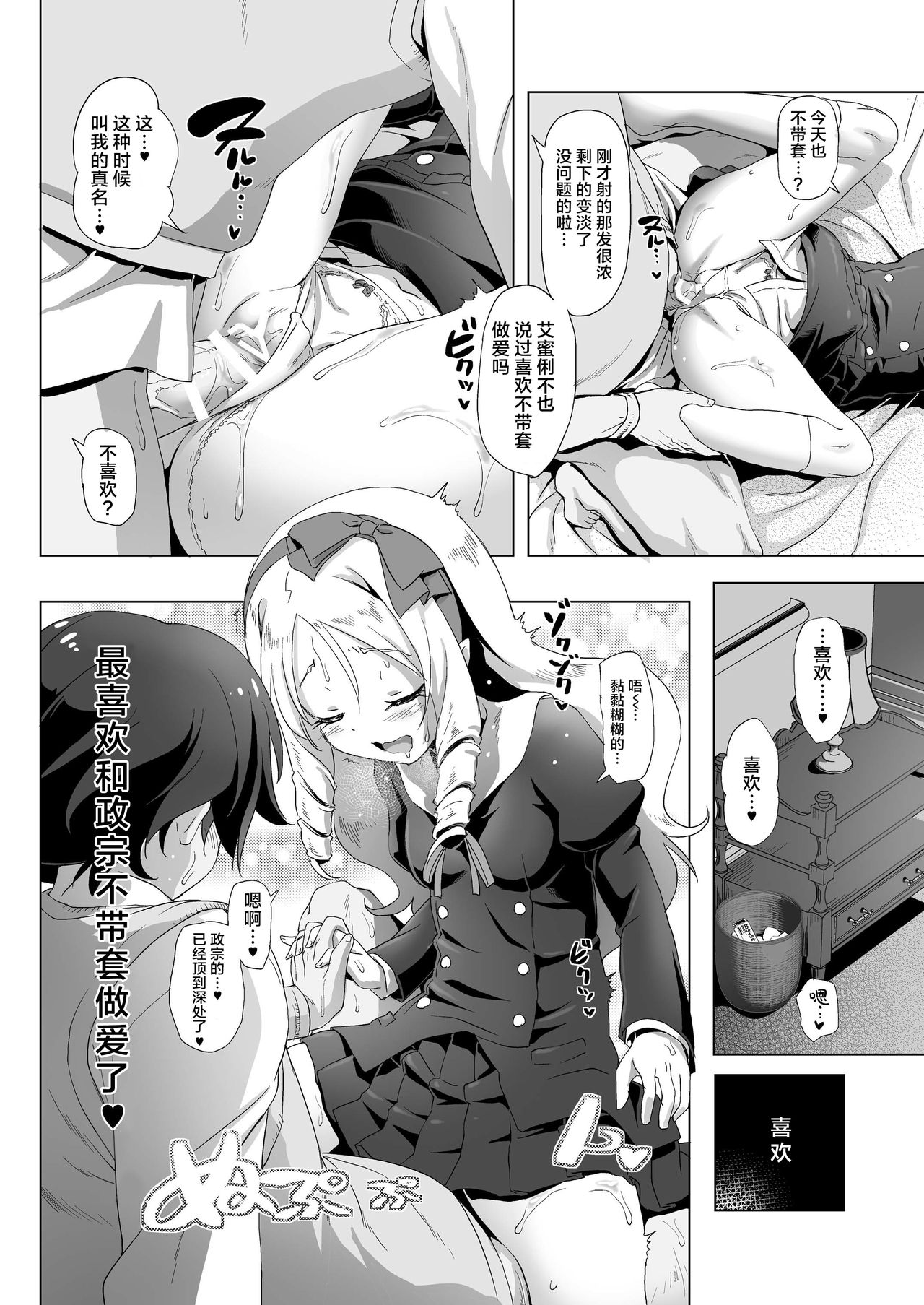 (C92) [KAMINENDO.CORP (あかざわRED)] エルフ先生のエロマンガ (エロマンガ先生) [中国翻訳]