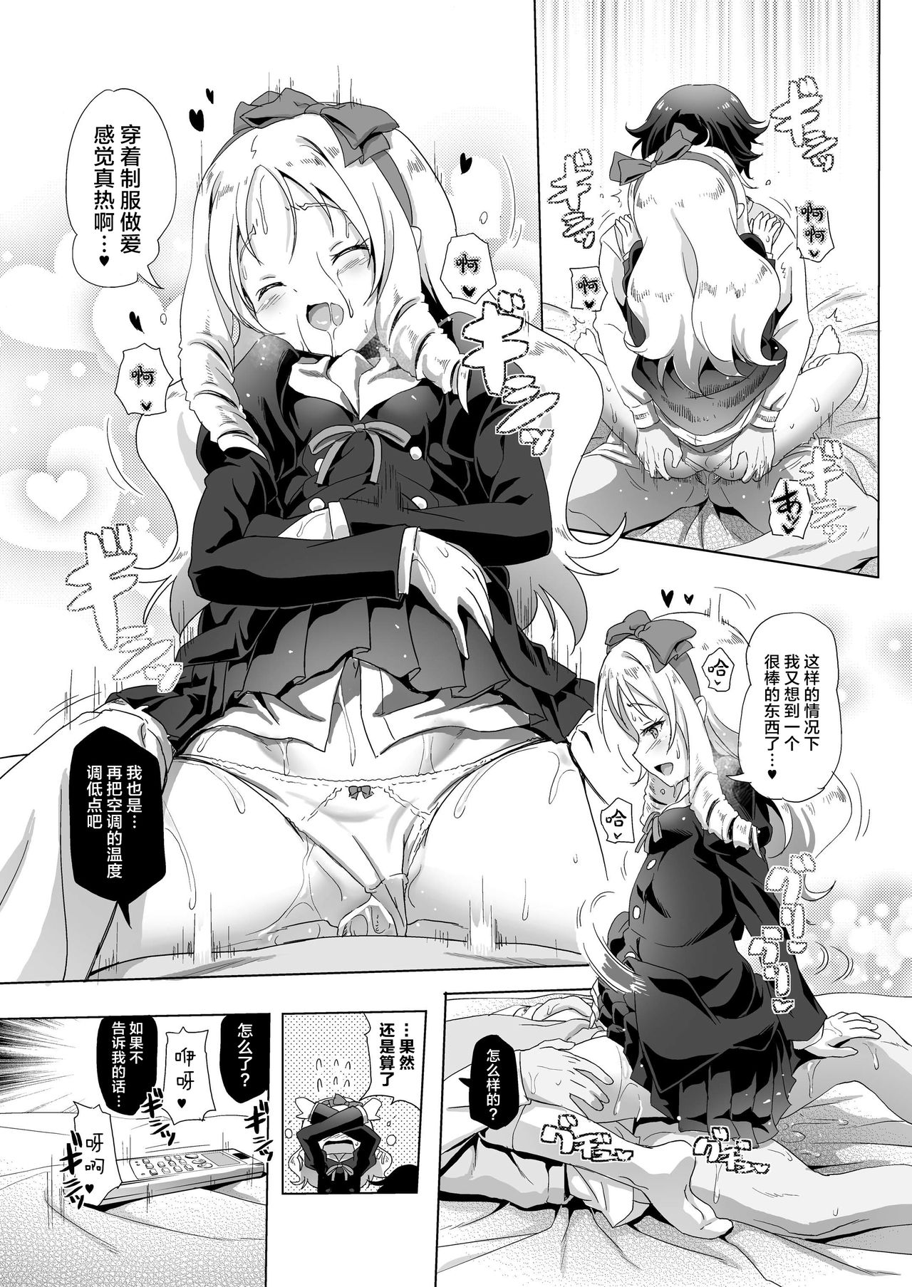 (C92) [KAMINENDO.CORP (あかざわRED)] エルフ先生のエロマンガ (エロマンガ先生) [中国翻訳]