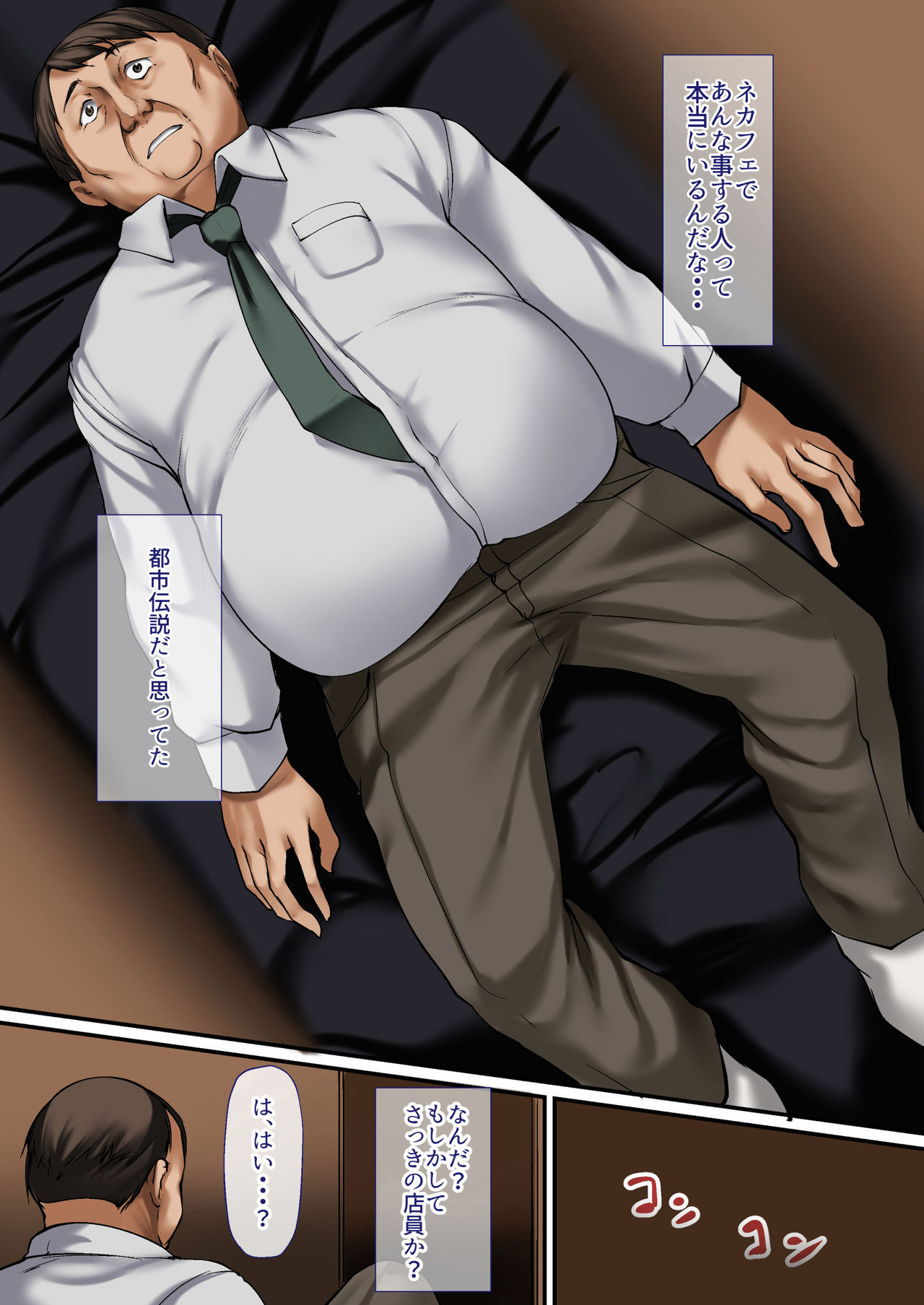 [ジョールボイント (nohito)] ネカフェで出会った家出娘～私が彼女とのSEXにハマるまで～