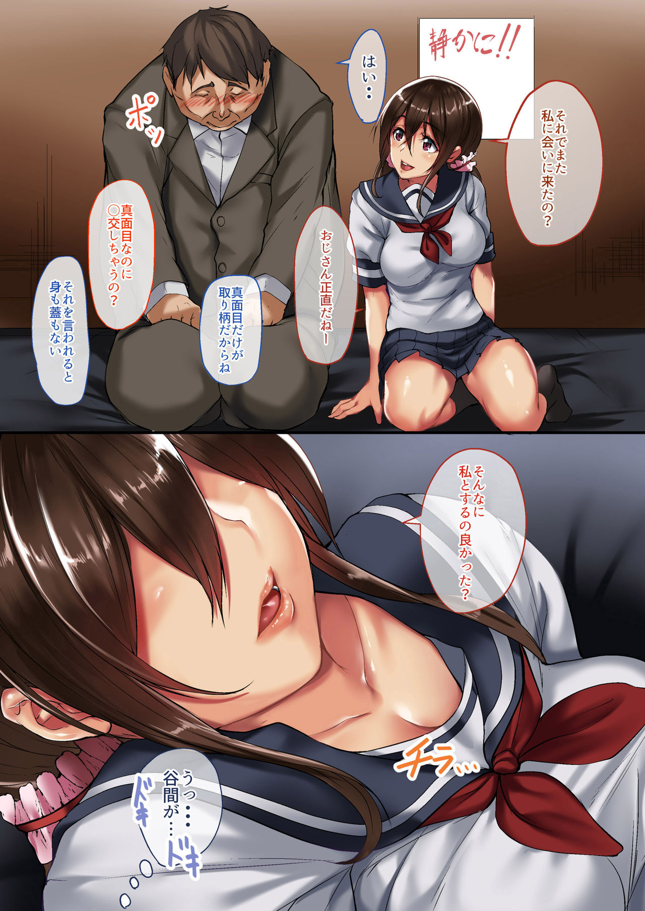 [ジョールボイント (nohito)] ネカフェで出会った家出娘～私が彼女とのSEXにハマるまで～