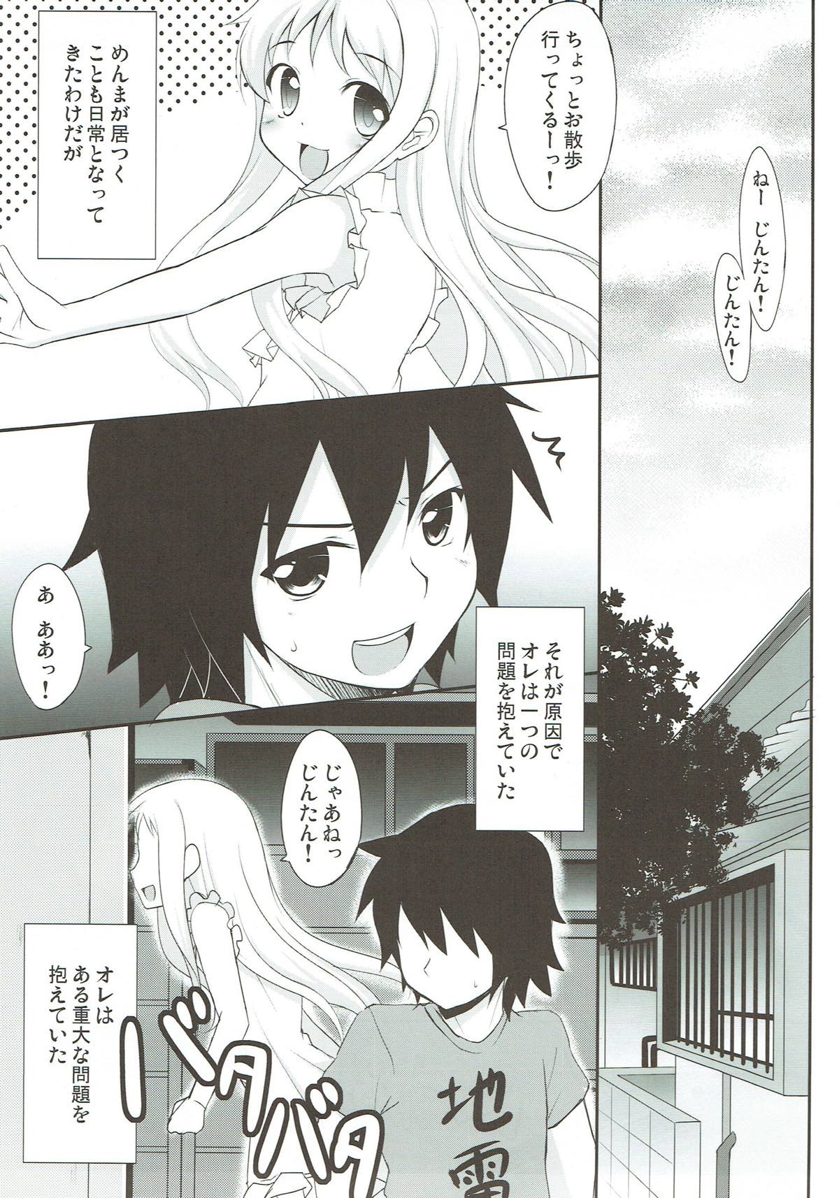 (サンクリ52) [Part K (羊羽忍)] めんまに心をバスターされました。 (あの日見た花の名前を僕達はまだ知らない。)