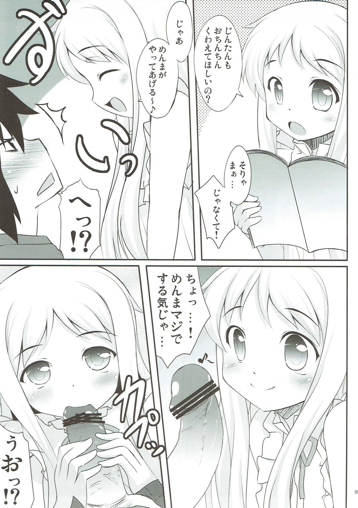 (サンクリ52) [Part K (羊羽忍)] めんまに心をバスターされました。 (あの日見た花の名前を僕達はまだ知らない。)