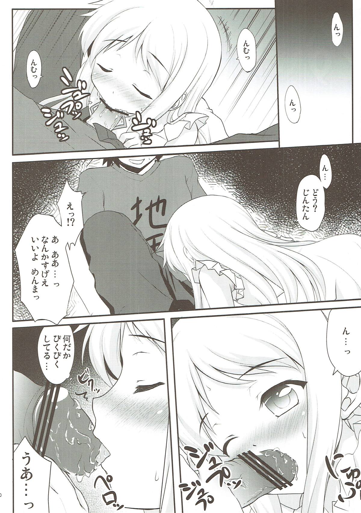 (サンクリ52) [Part K (羊羽忍)] めんまに心をバスターされました。 (あの日見た花の名前を僕達はまだ知らない。)