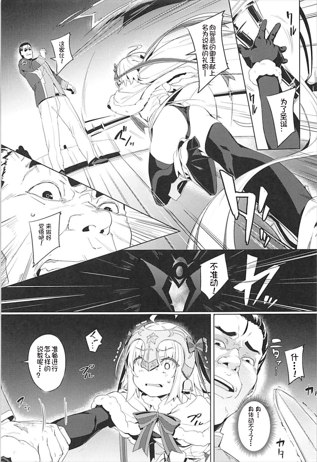 (C93) [チデヂ (オヤヂ)] 凌辱的でロリカルです (Fate/Grand Order) [中国翻訳]