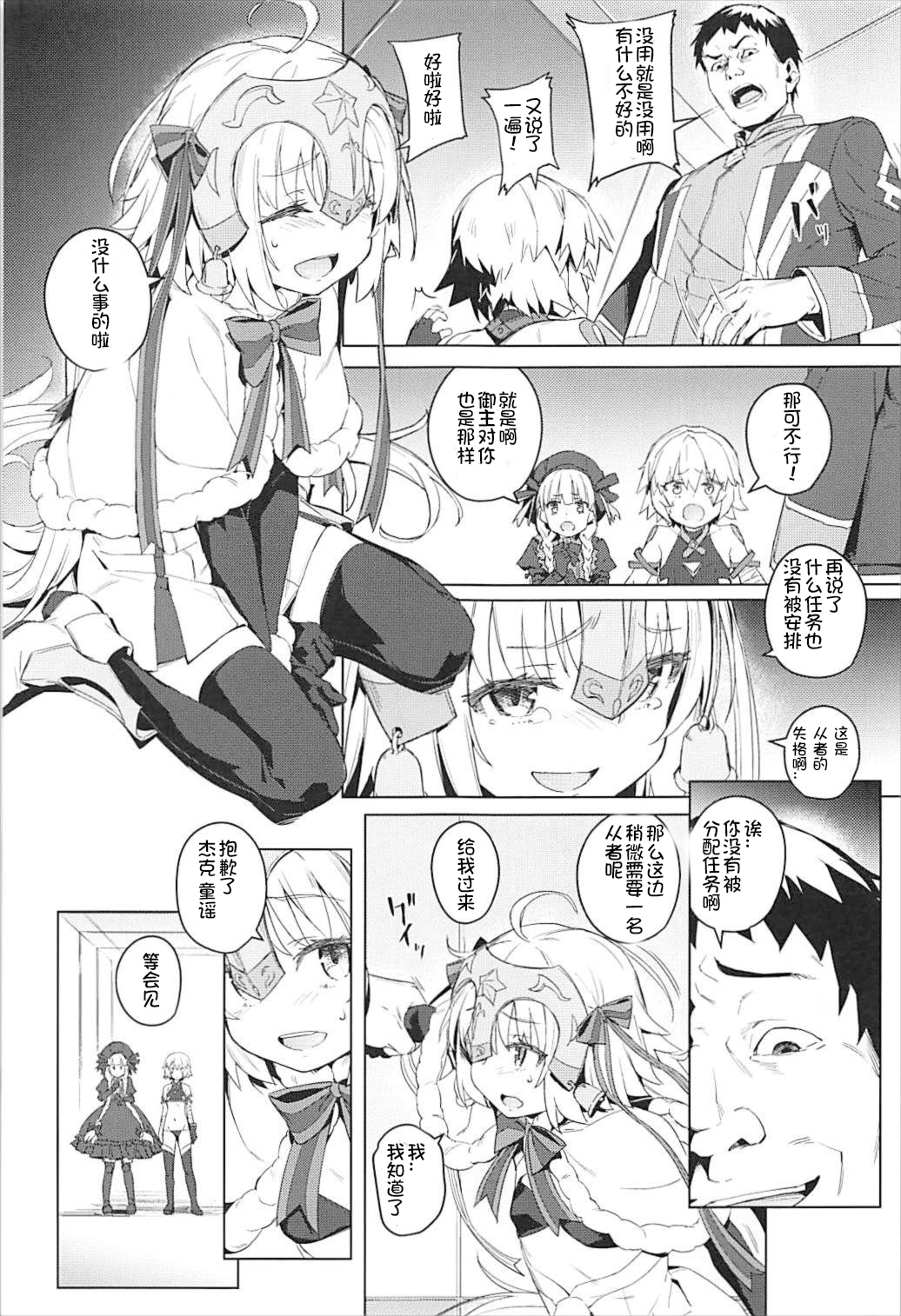 (C93) [チデヂ (オヤヂ)] 凌辱的でロリカルです (Fate/Grand Order) [中国翻訳]