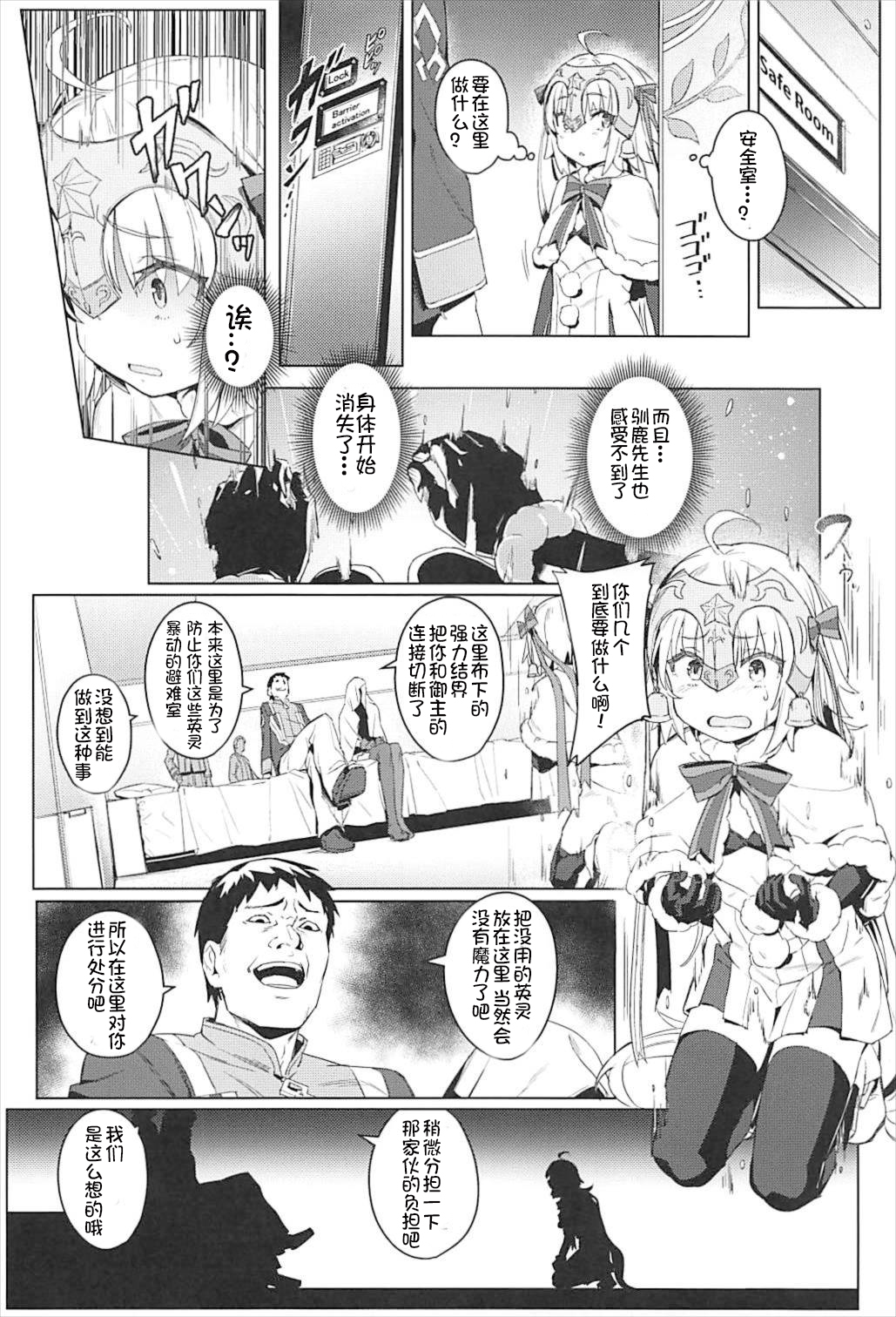 (C93) [チデヂ (オヤヂ)] 凌辱的でロリカルです (Fate/Grand Order) [中国翻訳]